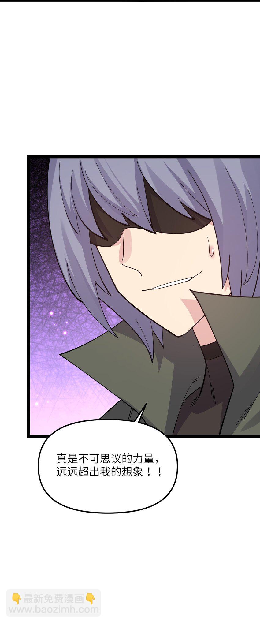 09 满月之夜的怪物！(1/2)-第9话