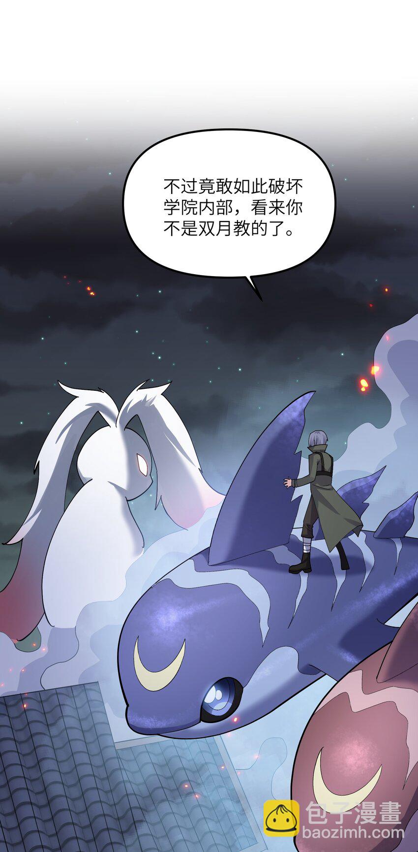 09 满月之夜的怪物！(1/2)-第9话