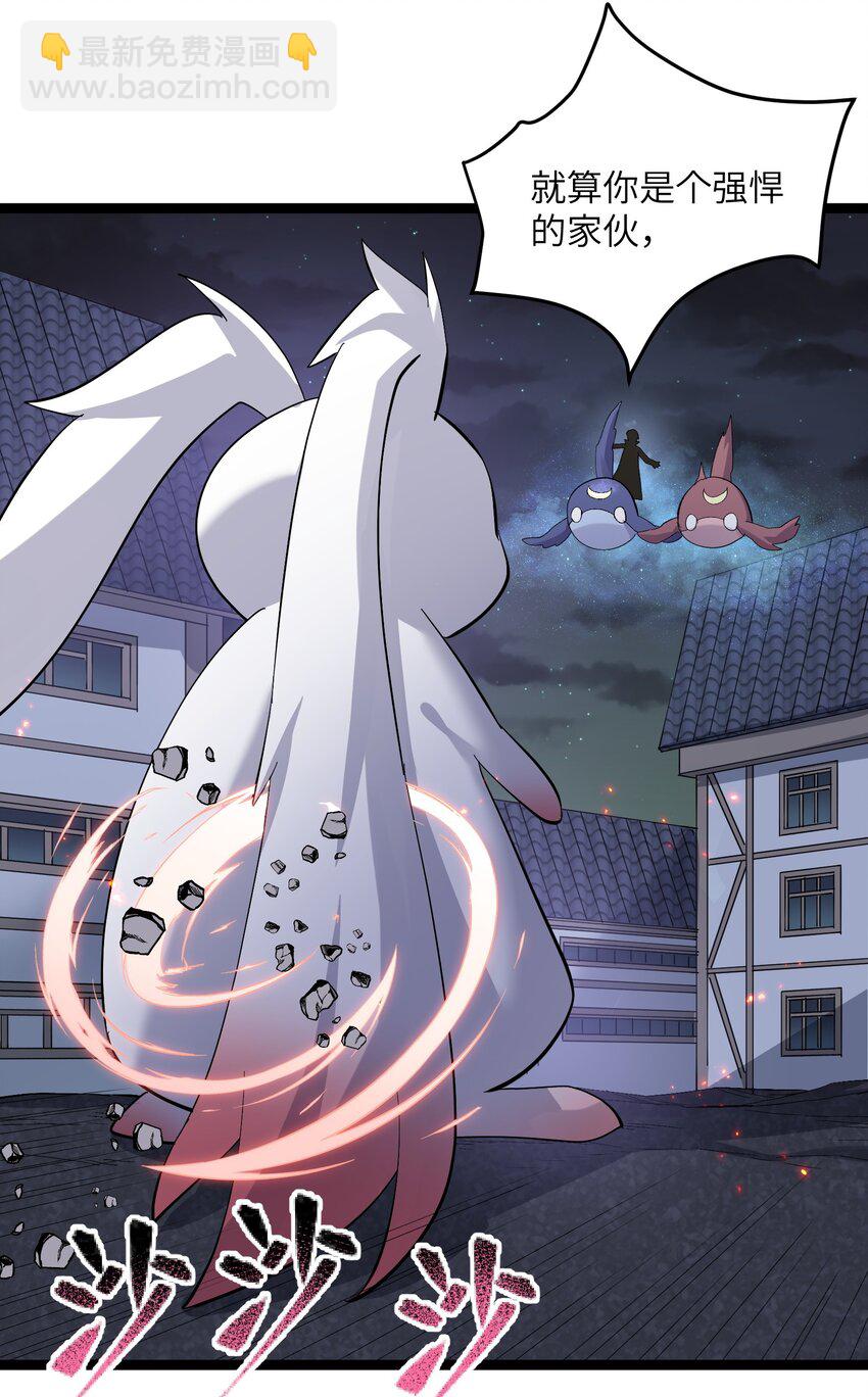 09 满月之夜的怪物！(1/2)-第9话