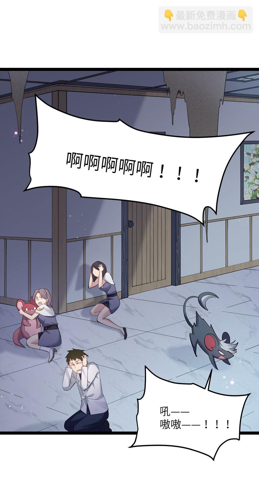 09 满月之夜的怪物！(1/2)-第9话