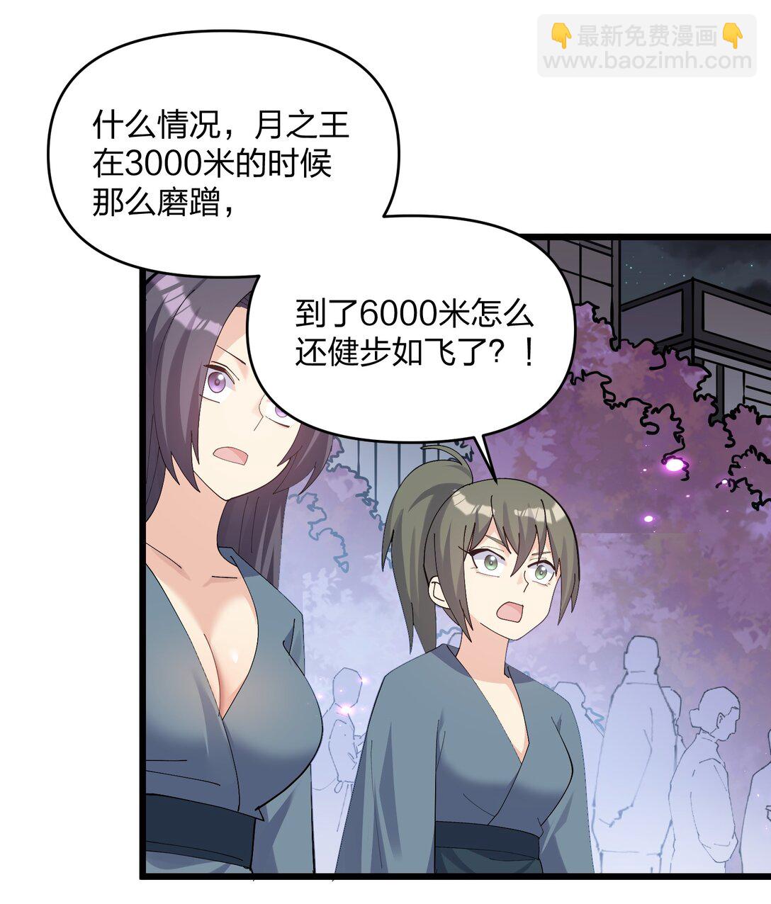 75 榜单刷新了！(1/2)-第75话