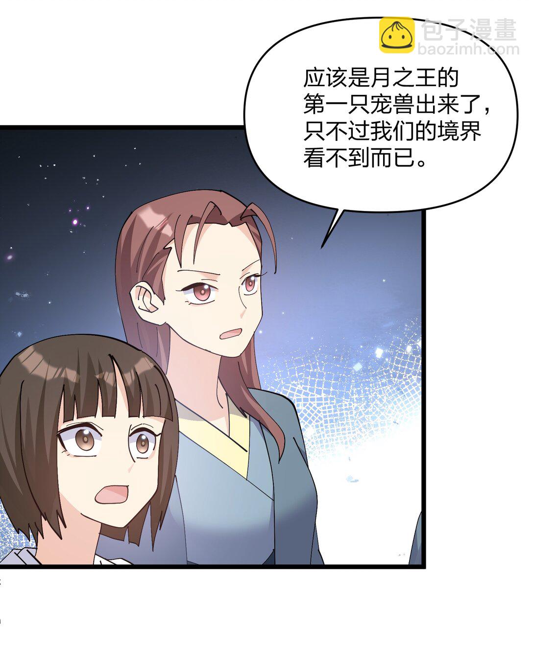 75 榜单刷新了！(1/2)-第75话