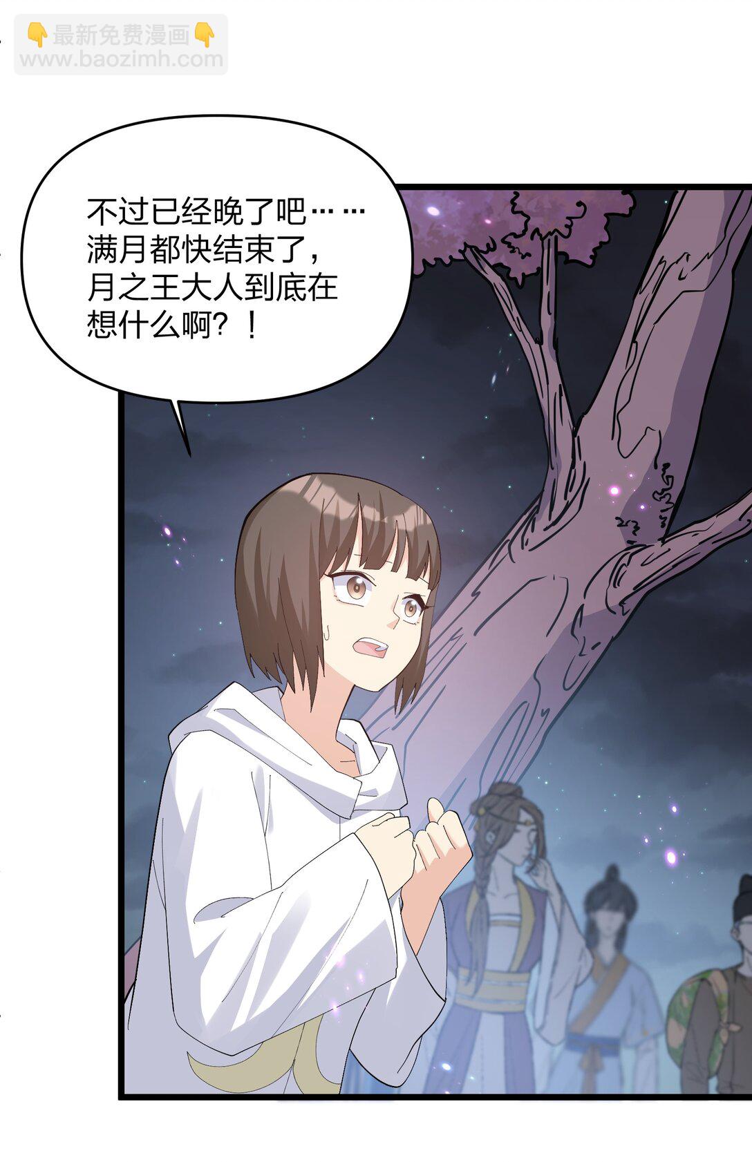 75 榜单刷新了！(1/2)-第75话