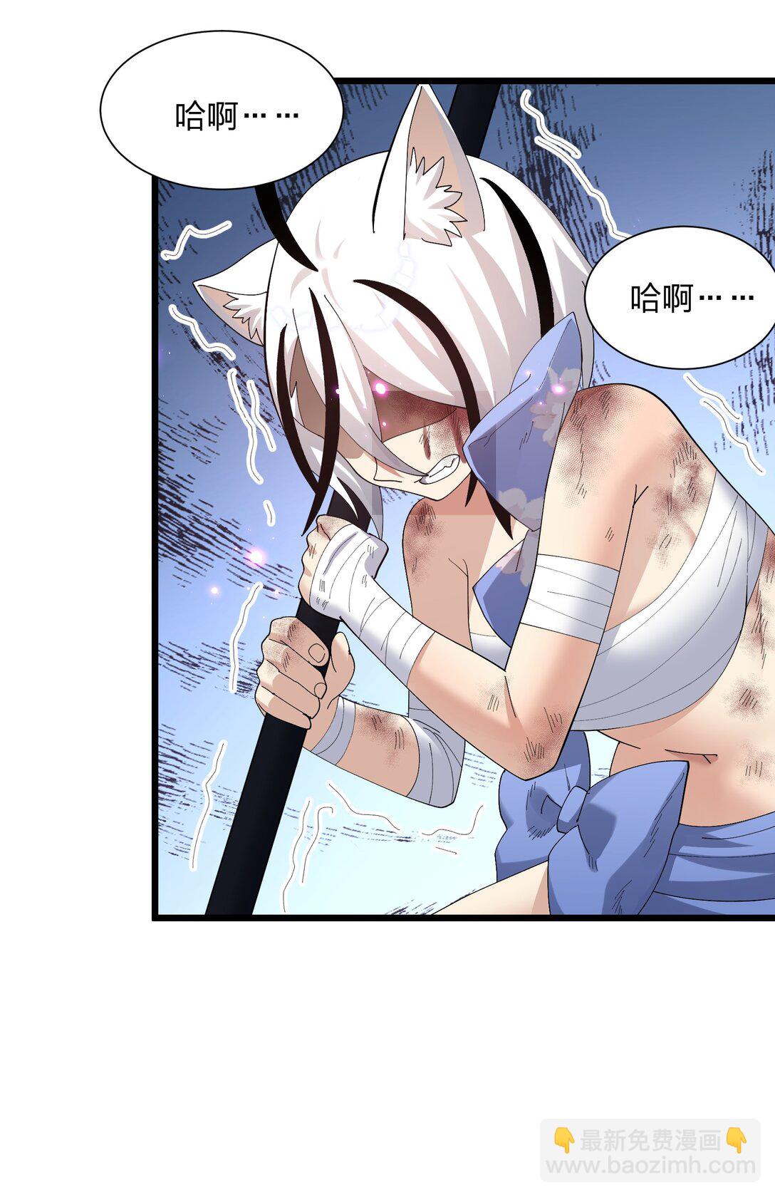 75 榜单刷新了！(1/2)-第75话