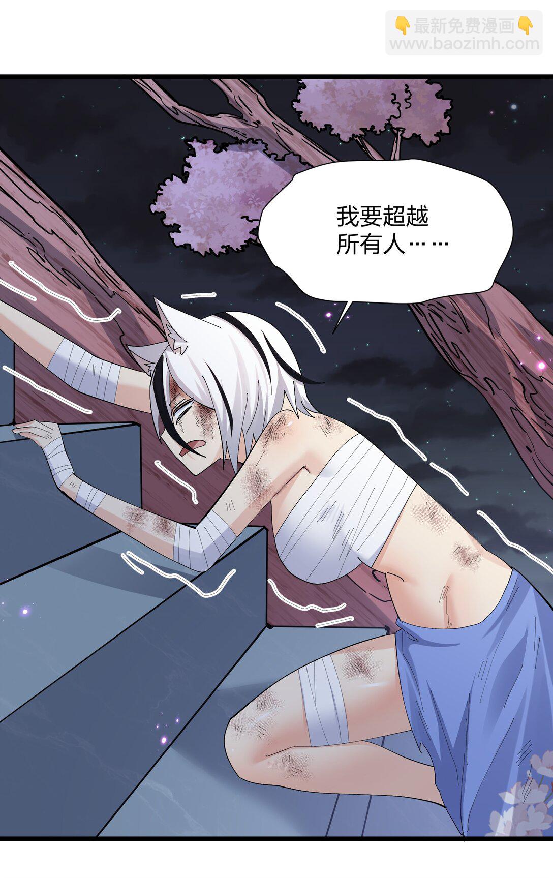 75 榜单刷新了！(1/2)-第75话