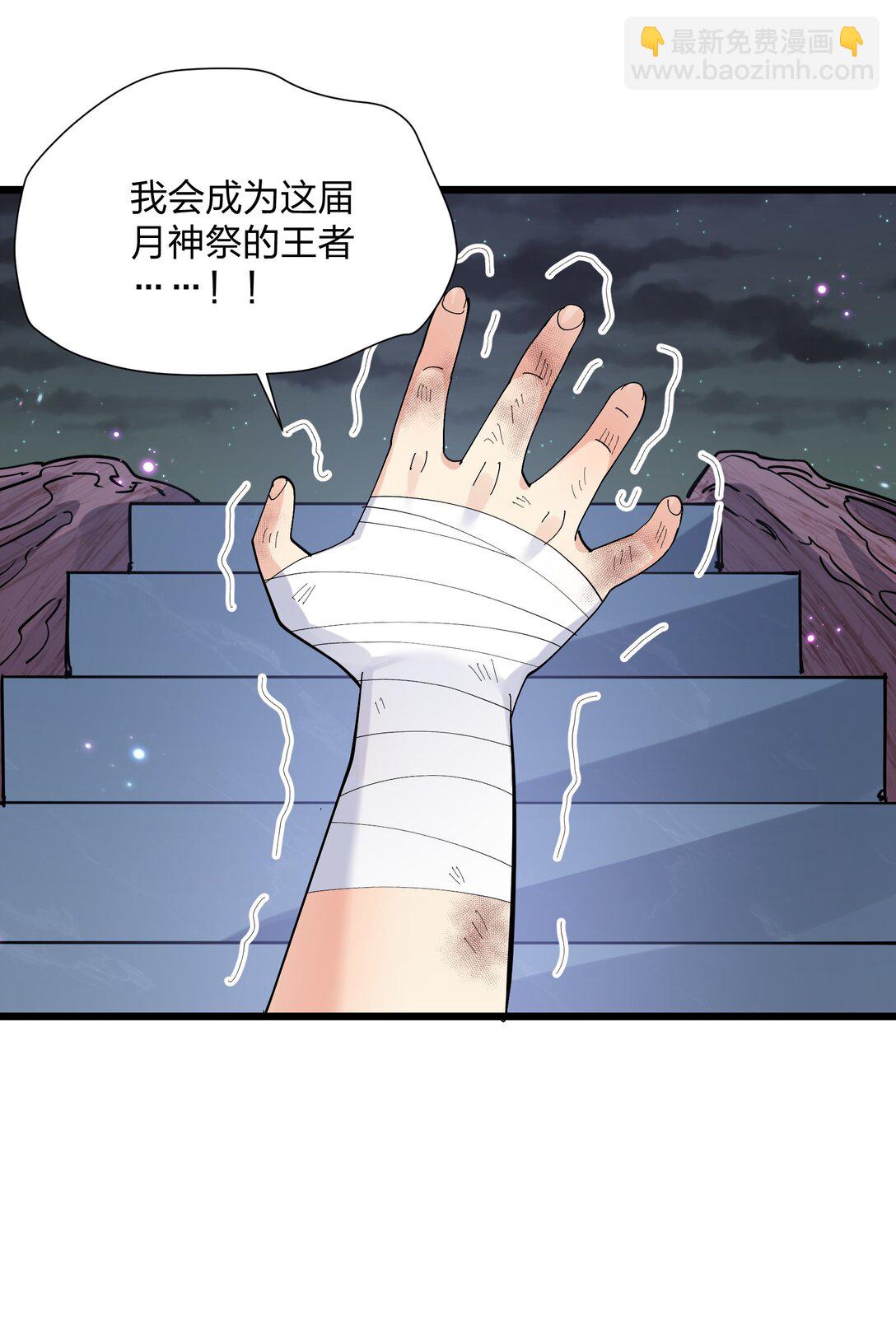 75 榜单刷新了！(1/2)-第75话