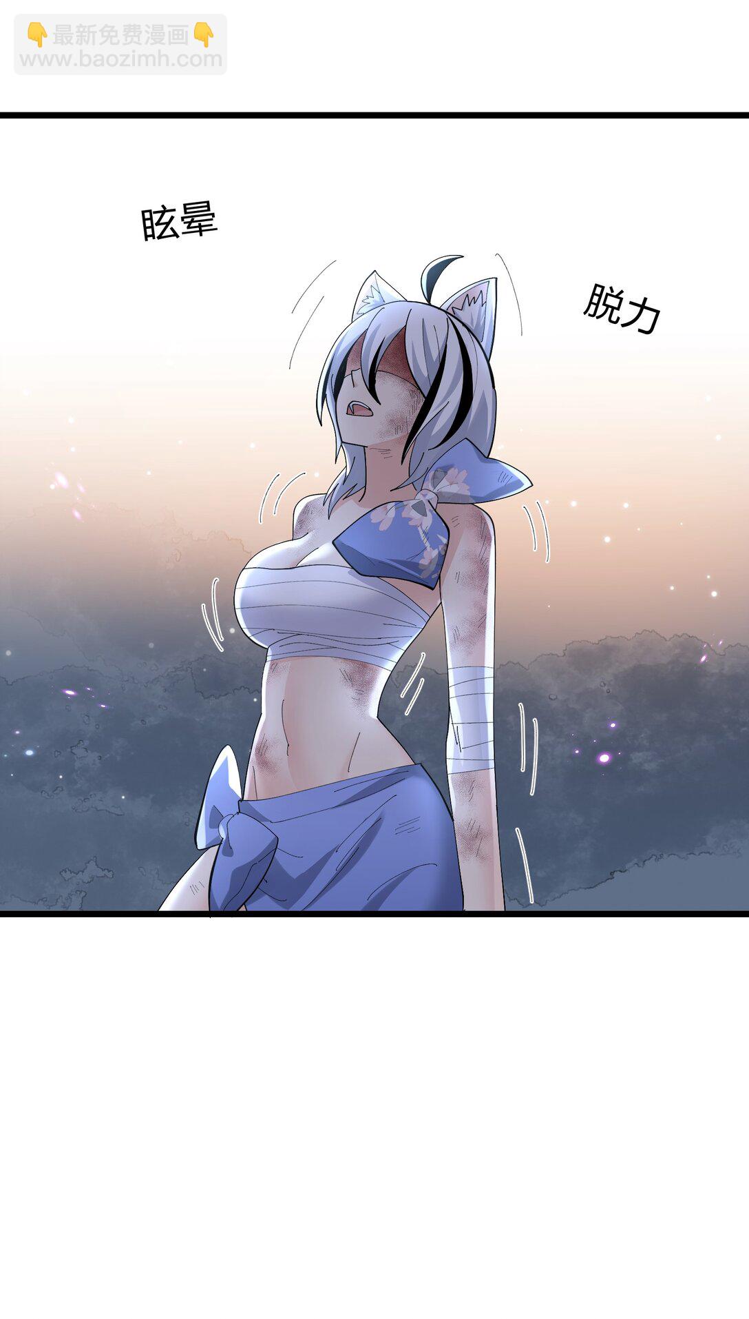 75 榜单刷新了！(1/2)-第75话