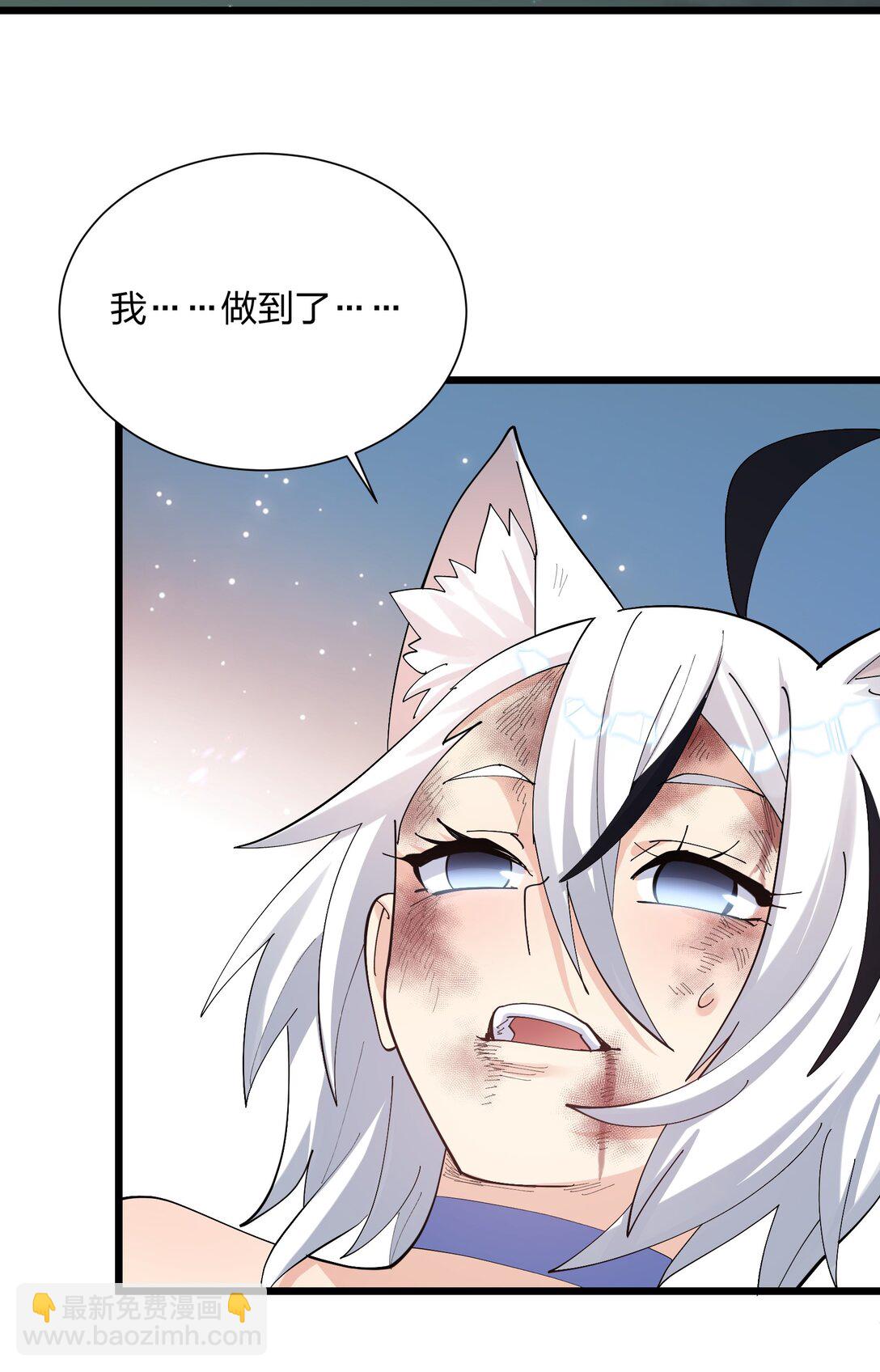 75 榜单刷新了！(1/2)-第75话