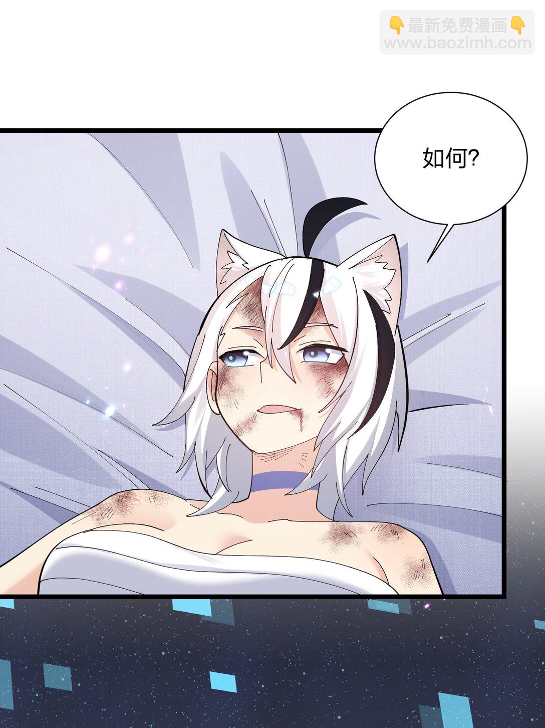 75 榜单刷新了！(1/2)-第75话