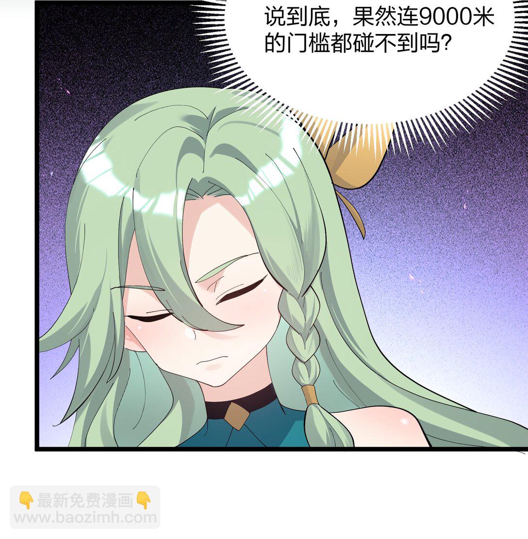 75 榜单刷新了！(1/2)-第75话