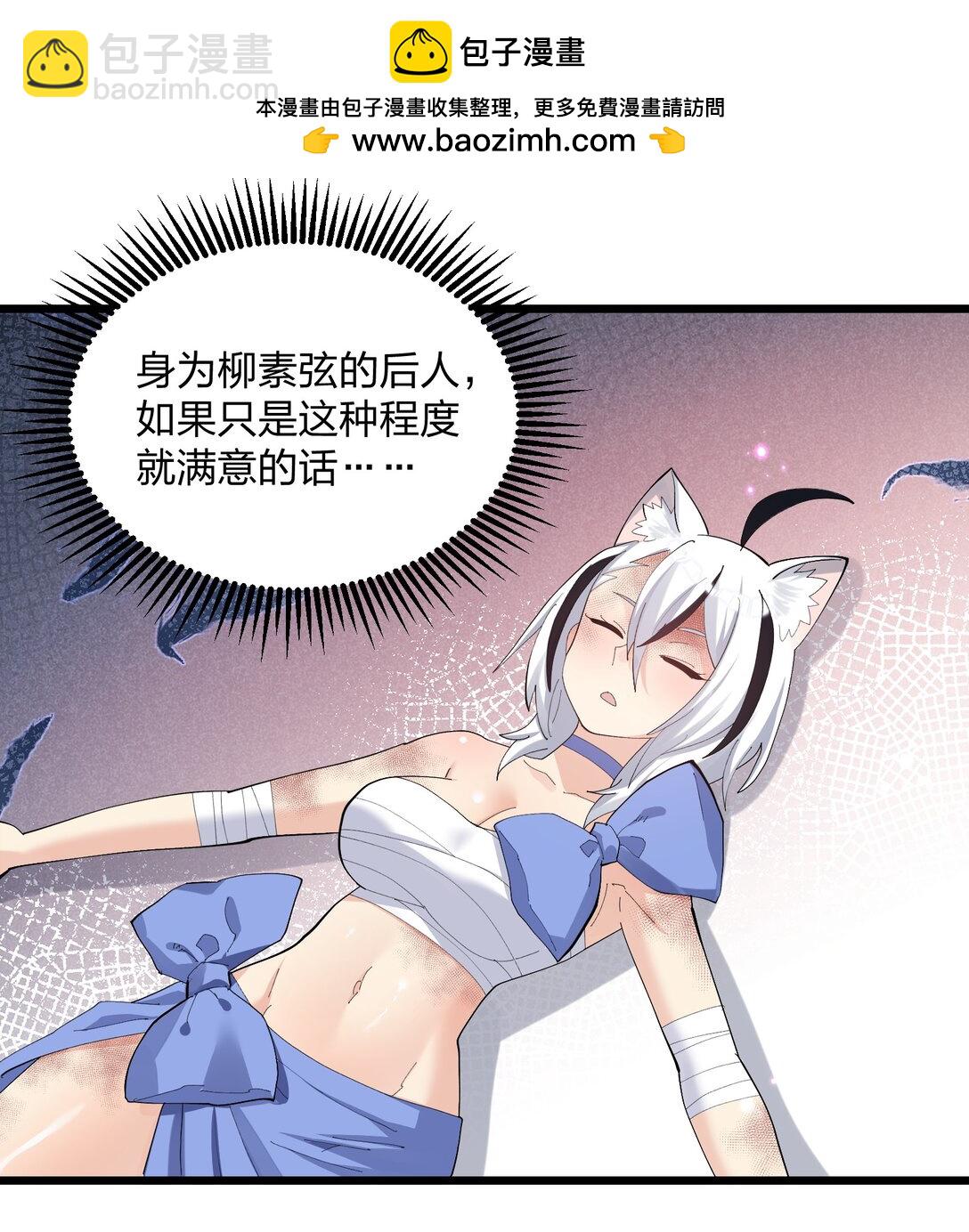 75 榜单刷新了！(1/2)-第75话