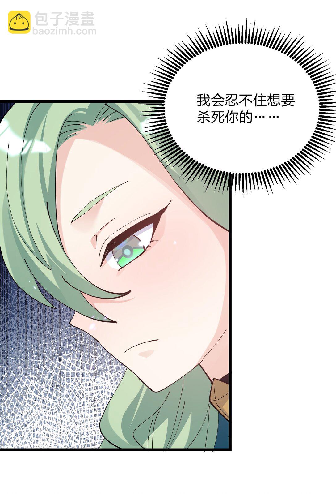 75 榜单刷新了！(1/2)-第75话