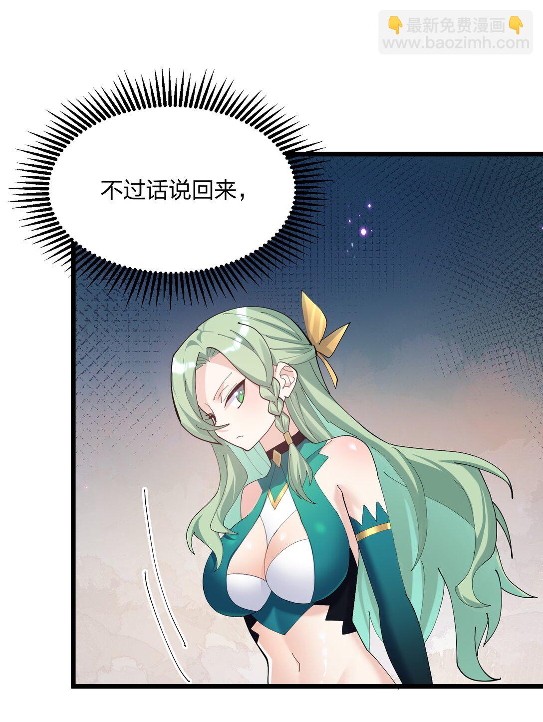 75 榜单刷新了！(1/2)-第75话