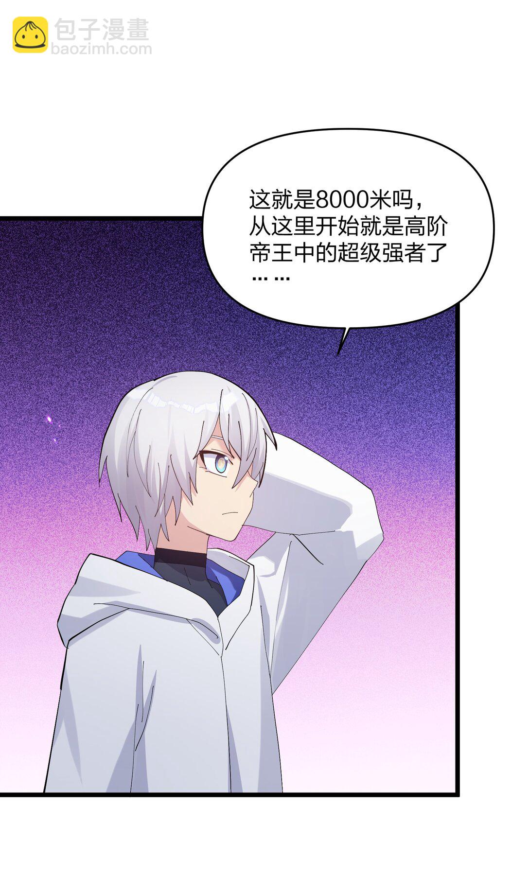 75 榜单刷新了！(1/2)-第75话