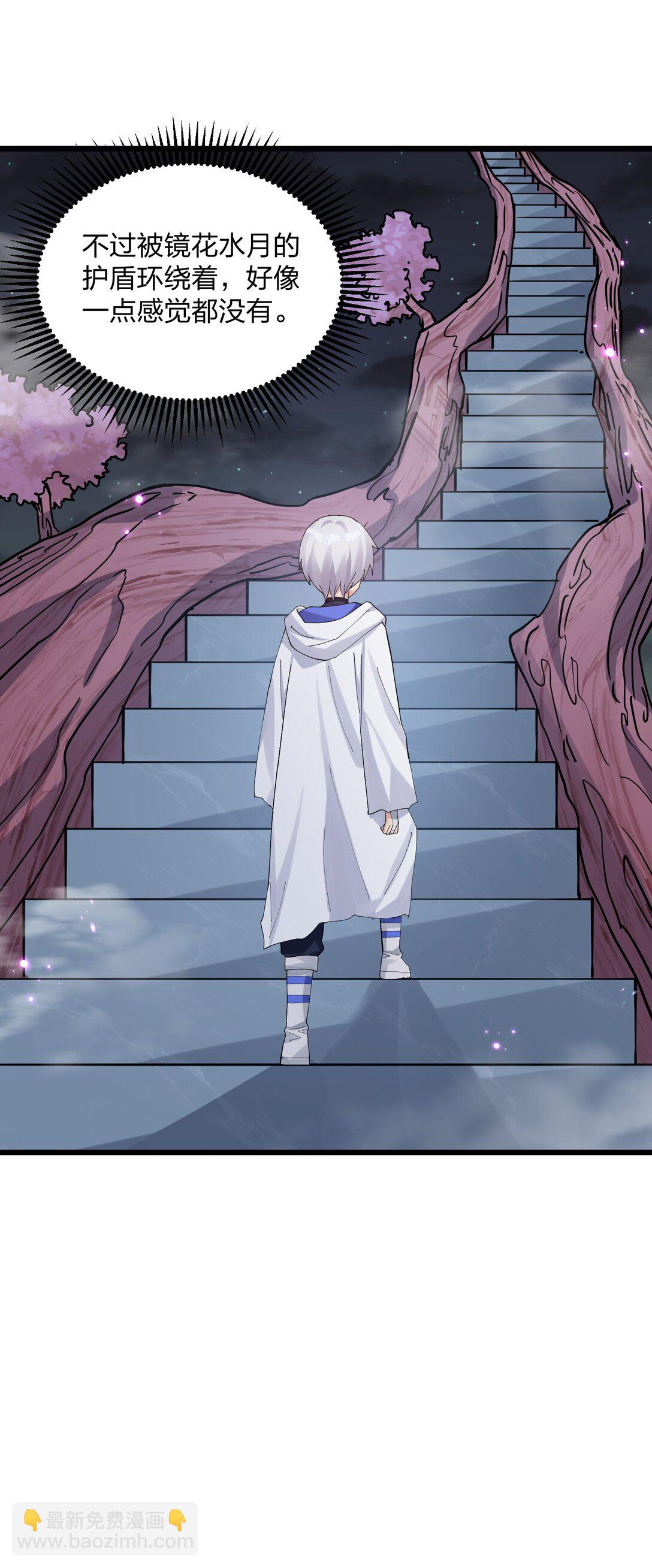 75 榜单刷新了！(1/2)-第75话