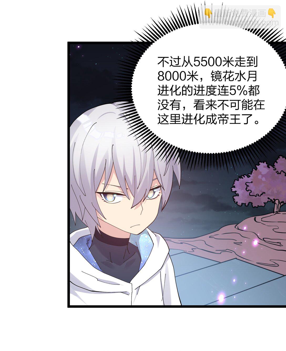 75 榜单刷新了！(1/2)-第75话