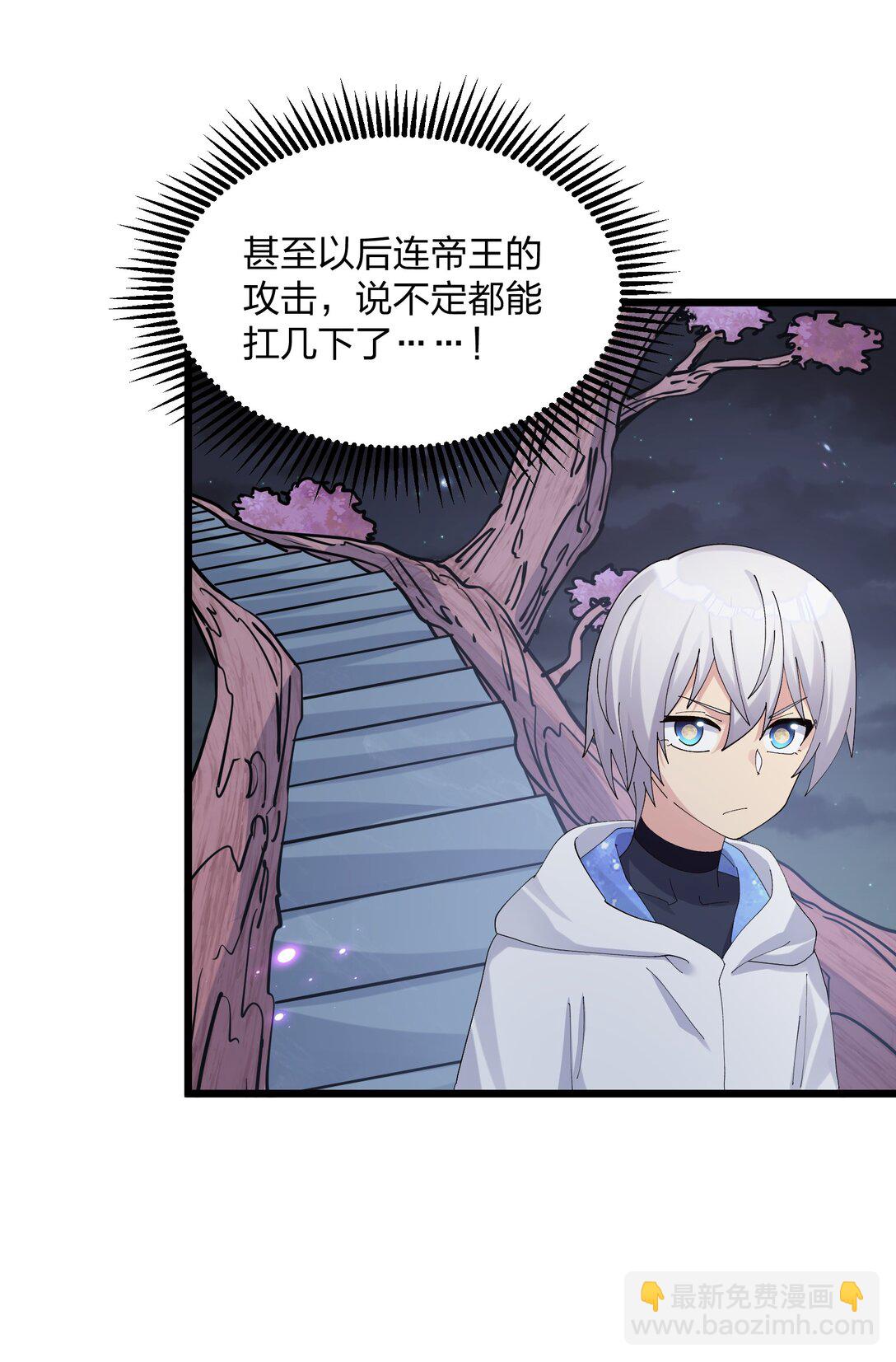 75 榜单刷新了！(1/2)-第75话