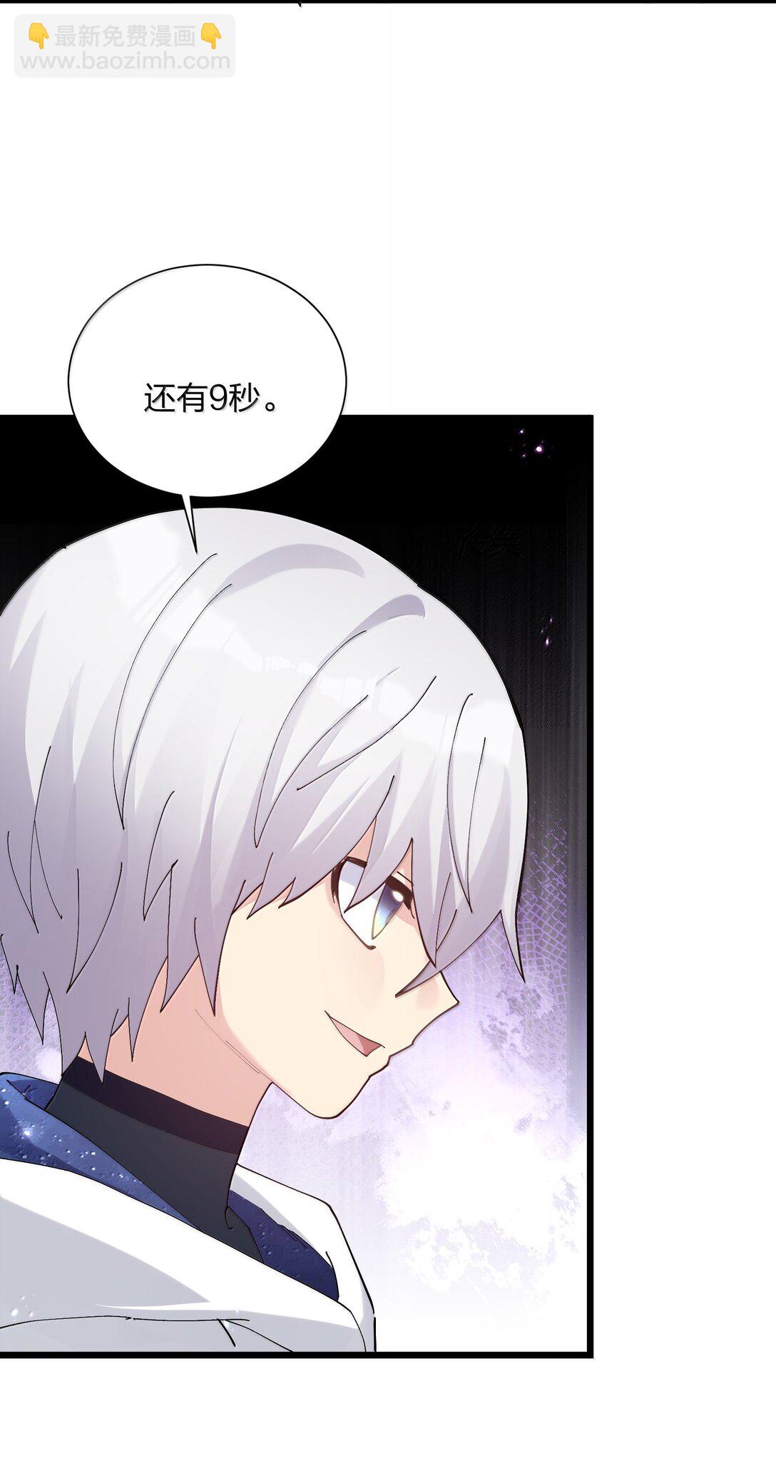 長的太像BOSS，結果世人真的信了 - 77 沉星偃月，迴歸！(1/2) - 4