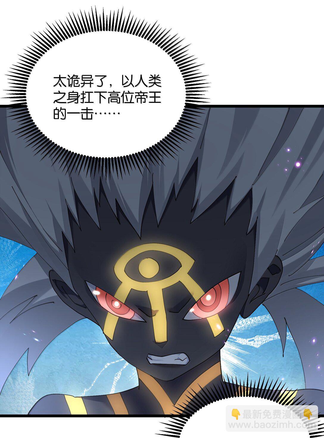 長的太像BOSS，結果世人真的信了 - 77 沉星偃月，迴歸！(1/2) - 6