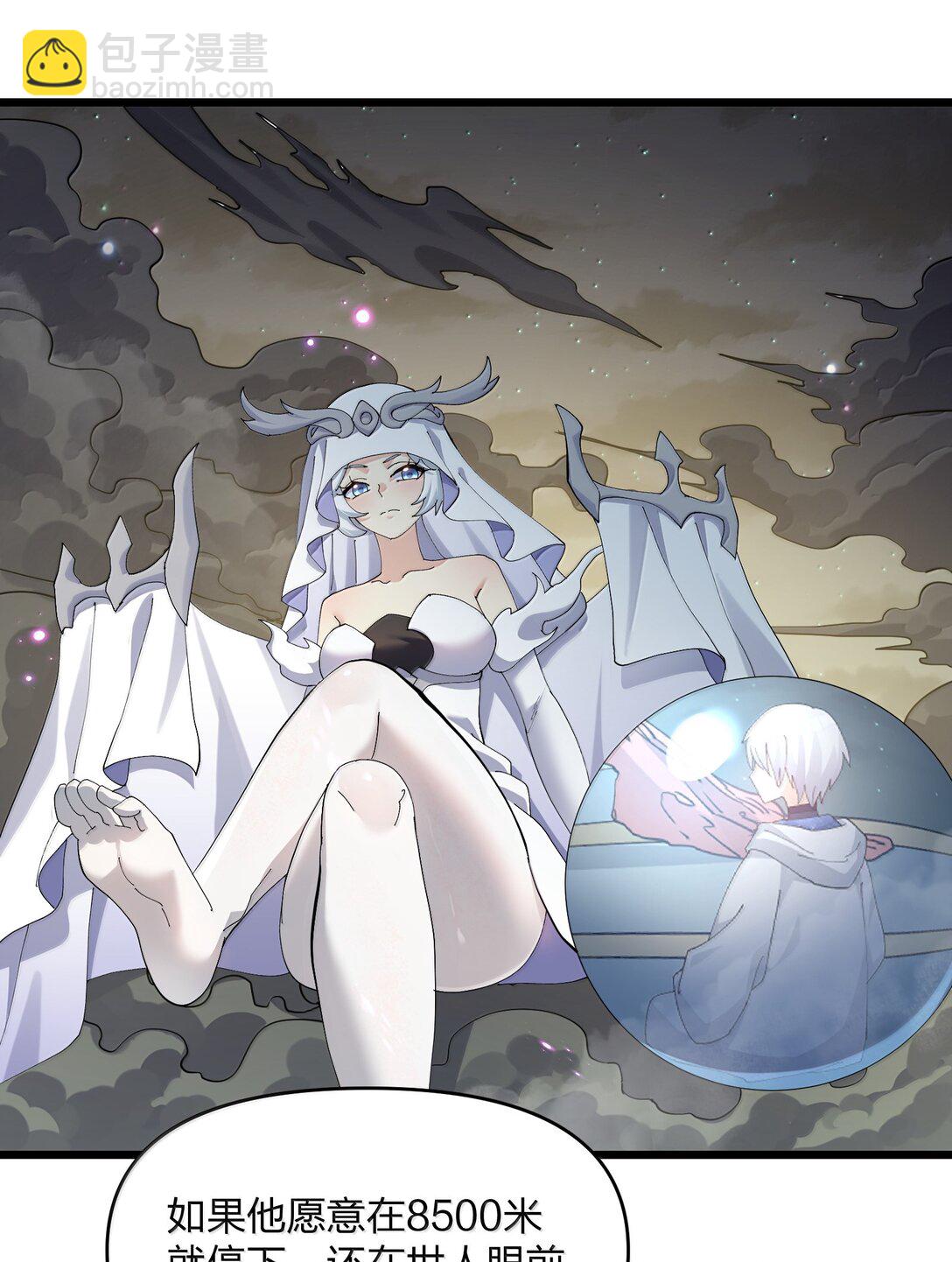 長的太像BOSS，結果世人真的信了 - 77 沉星偃月，迴歸！(1/2) - 2