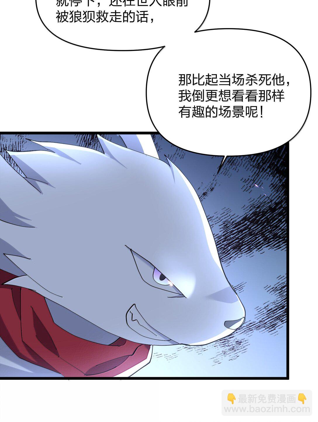 長的太像BOSS，結果世人真的信了 - 77 沉星偃月，迴歸！(1/2) - 3