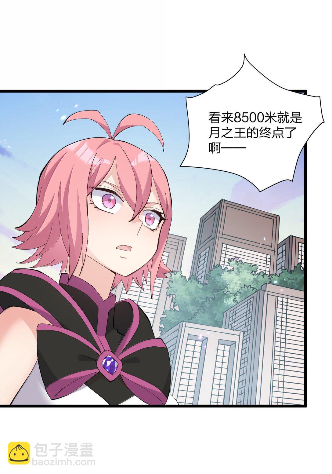 長的太像BOSS，結果世人真的信了 - 77 沉星偃月，迴歸！(1/2) - 5