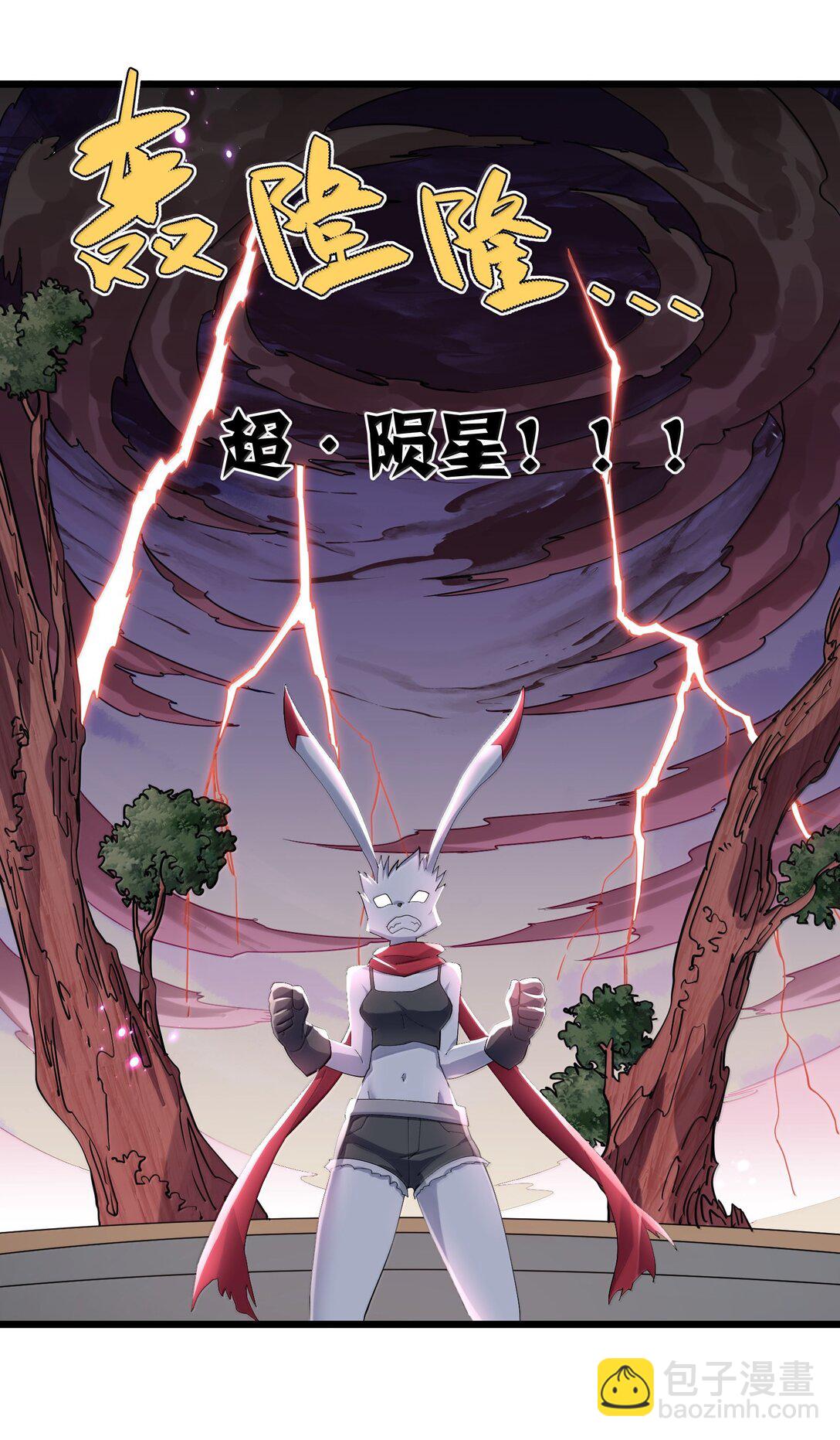 長的太像BOSS，結果世人真的信了 - 77 沉星偃月，迴歸！(1/2) - 2