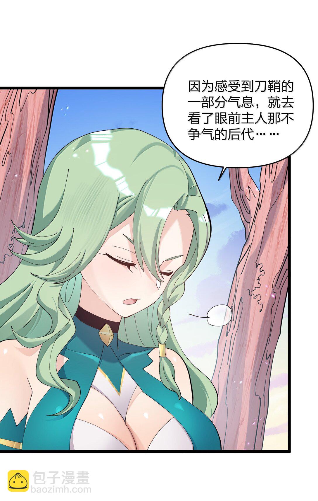 長的太像BOSS，結果世人真的信了 - 77 沉星偃月，迴歸！(1/2) - 7