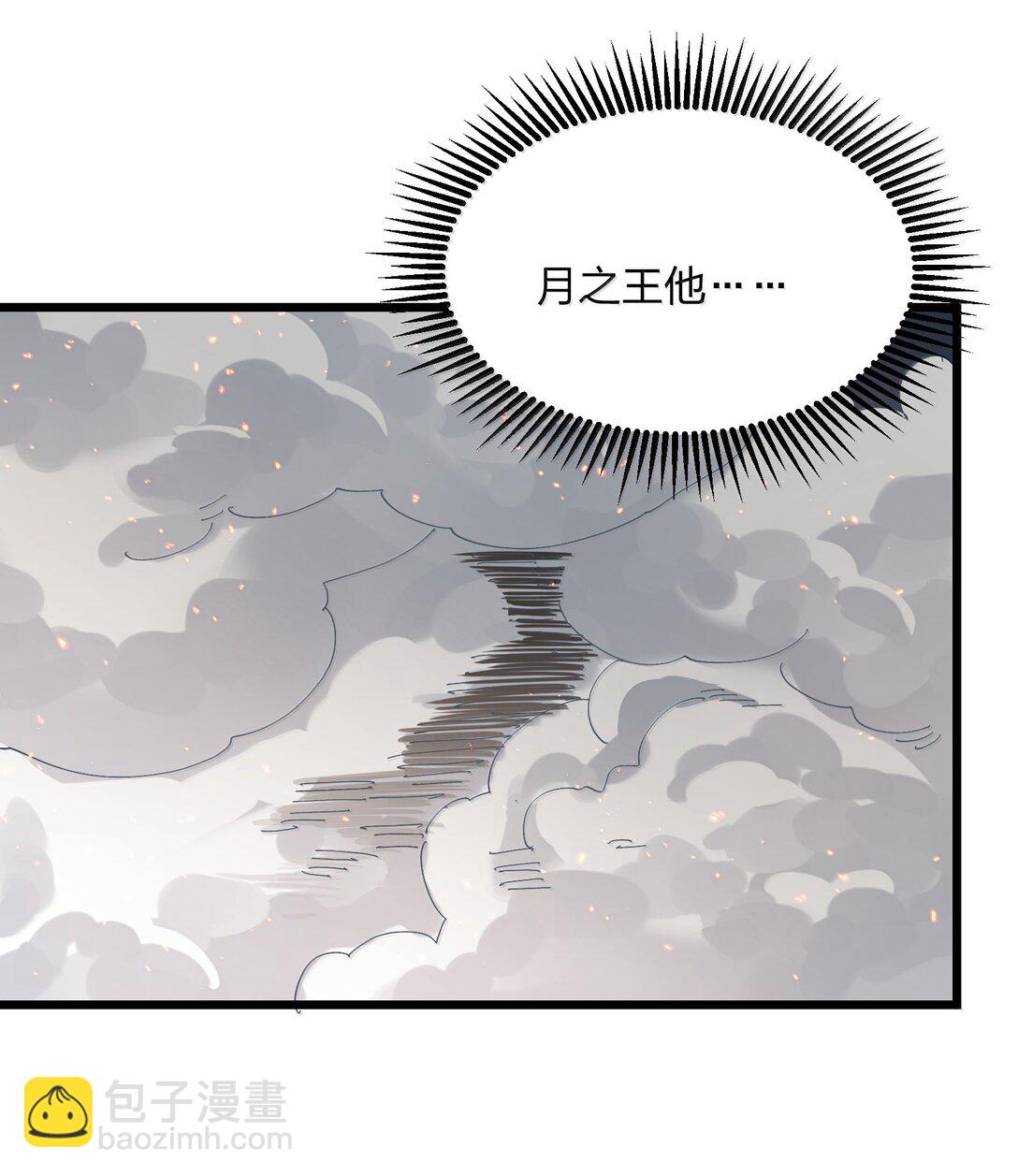 長的太像BOSS，結果世人真的信了 - 77 沉星偃月，迴歸！(1/2) - 8