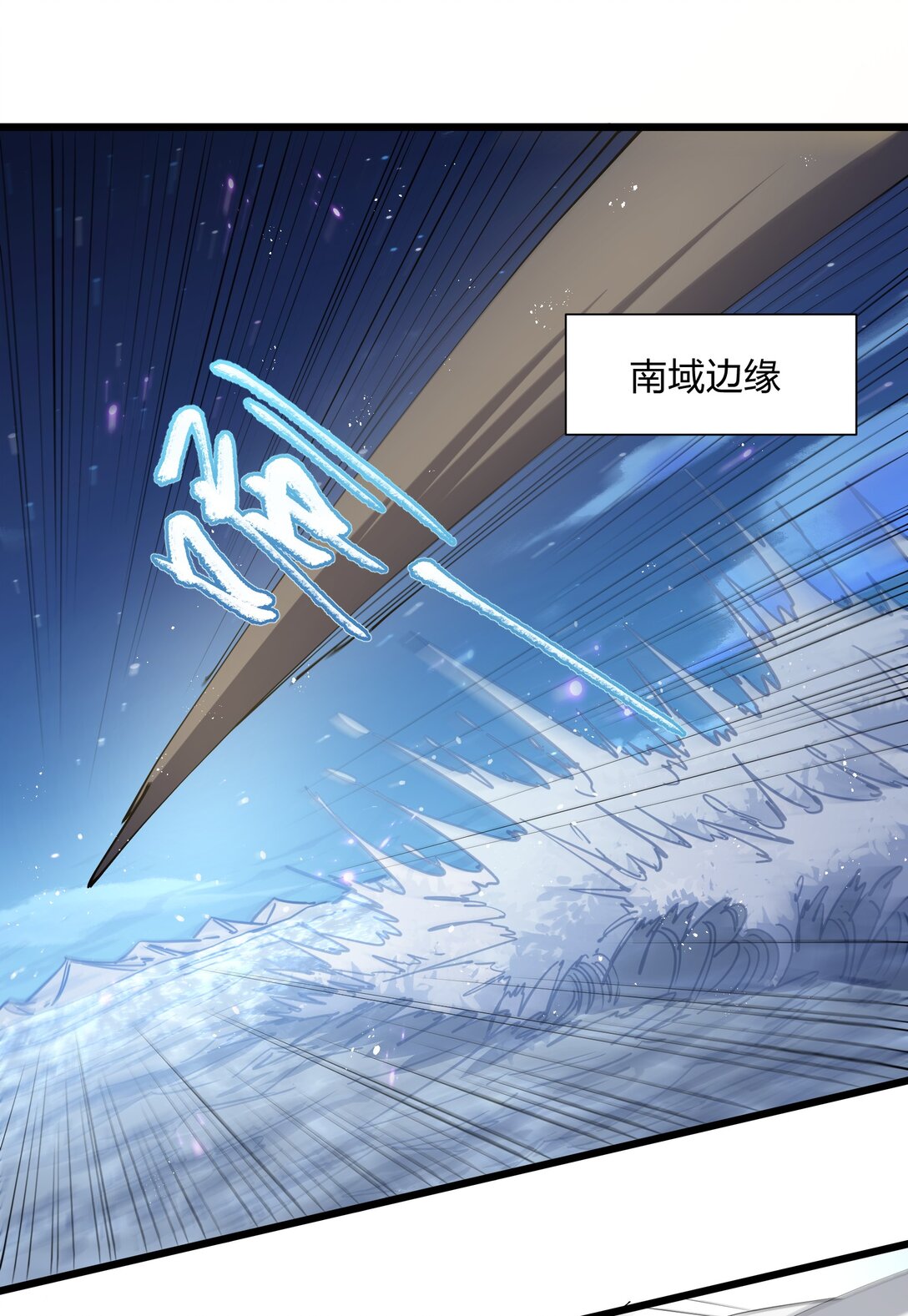 79 最完美的缺月体(1/2)-第79话