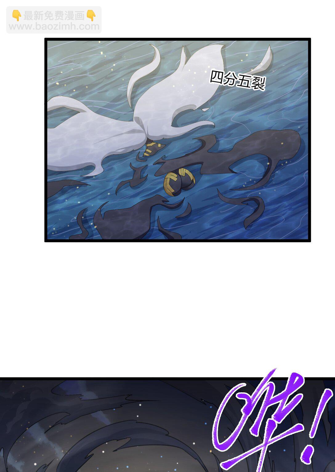 79 最完美的缺月体(1/2)-第79话