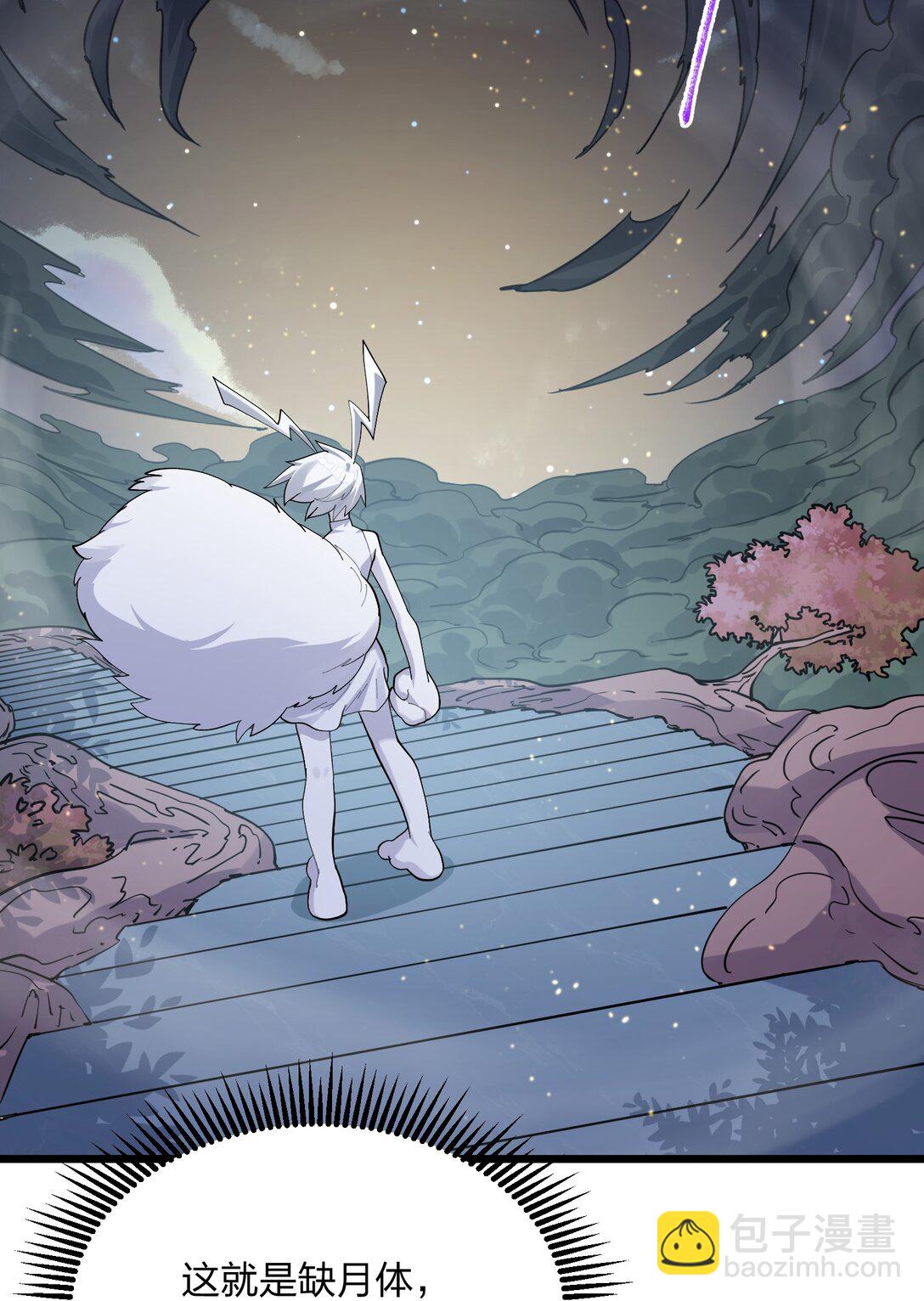 79 最完美的缺月体(1/2)-第79话