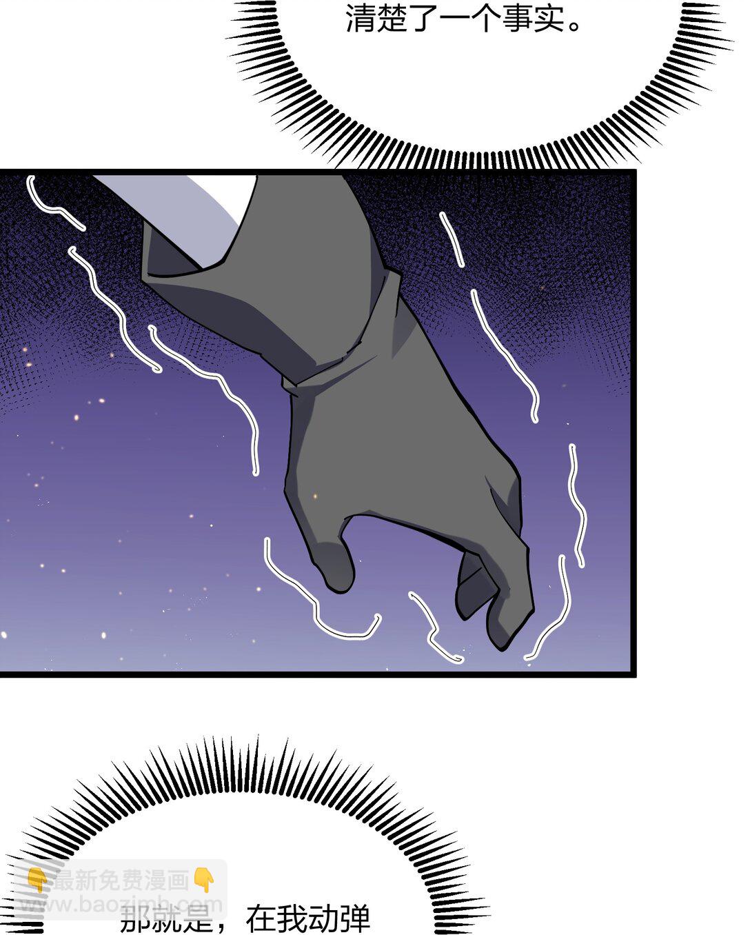 79 最完美的缺月体(1/2)-第79话