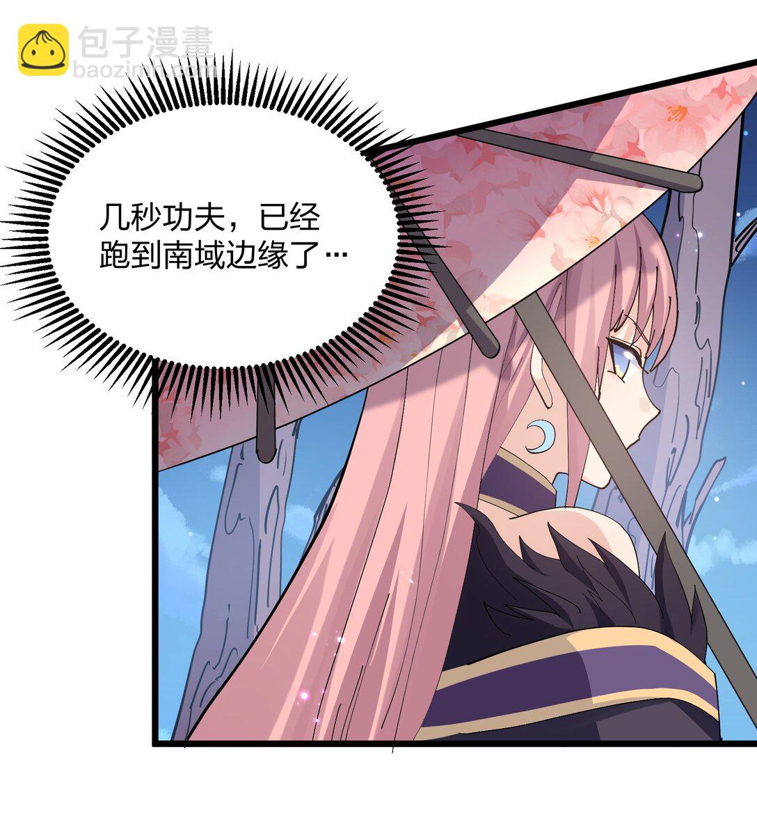 79 最完美的缺月体(1/2)-第79话