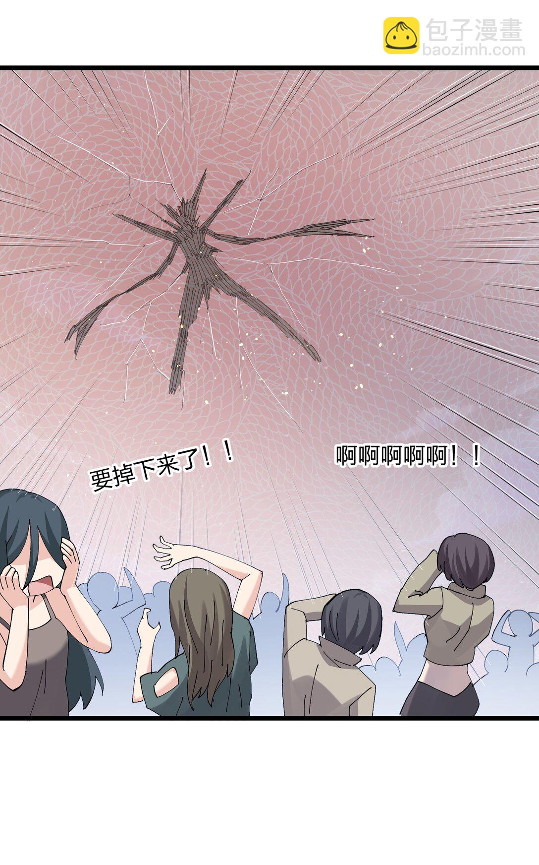 79 最完美的缺月体(1/2)-第79话