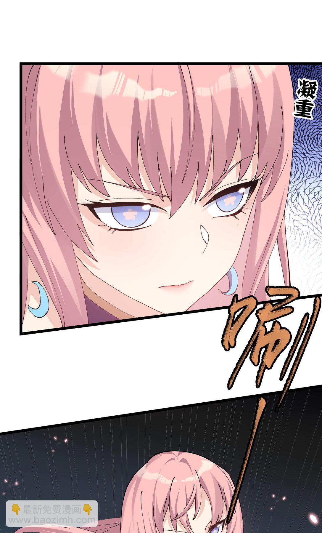 79 最完美的缺月体(1/2)-第79话