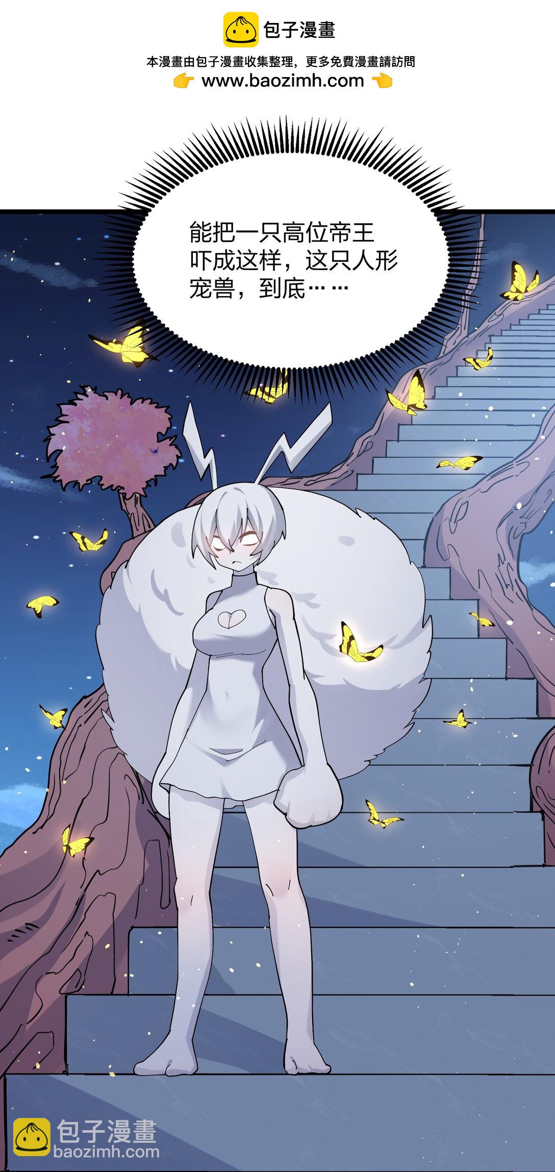 79 最完美的缺月体(1/2)-第79话