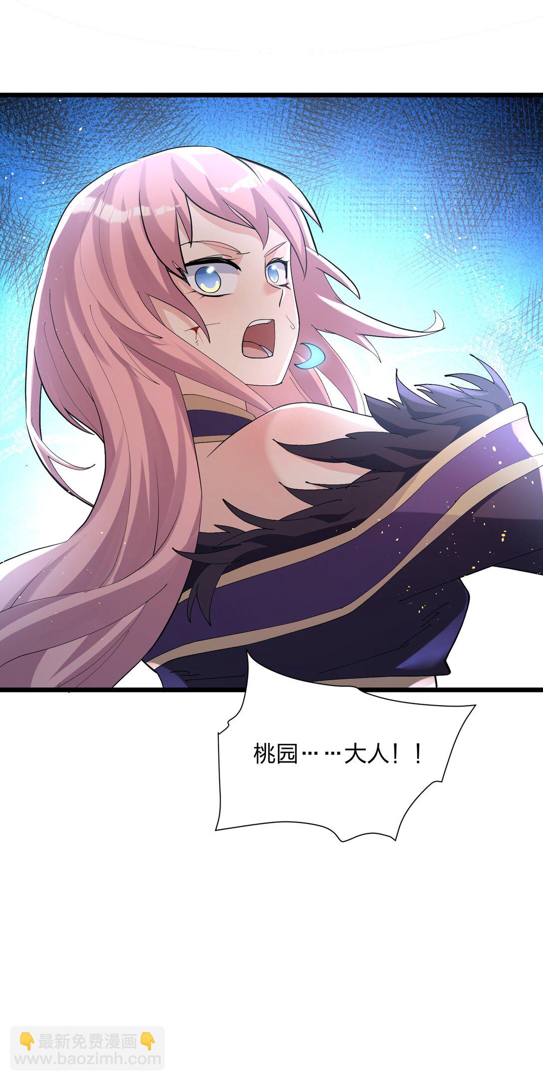 79 最完美的缺月体(1/2)-第79话