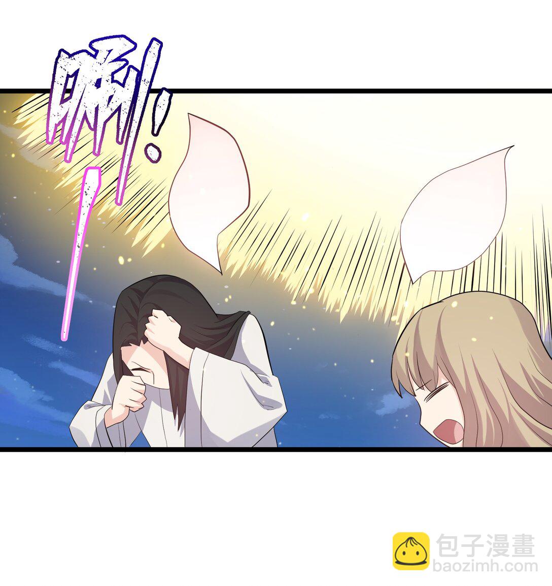 79 最完美的缺月体(1/2)-第79话