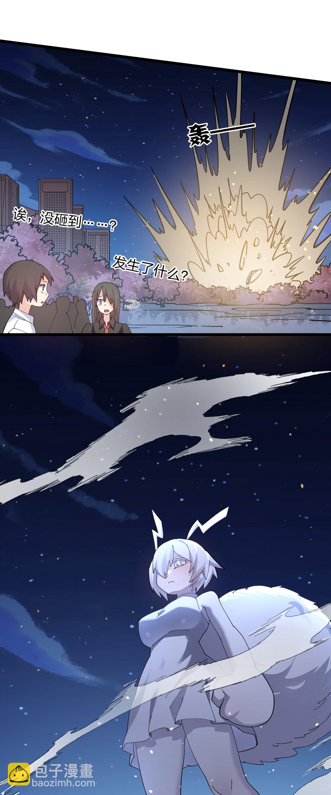 79 最完美的缺月体(1/2)-第79话