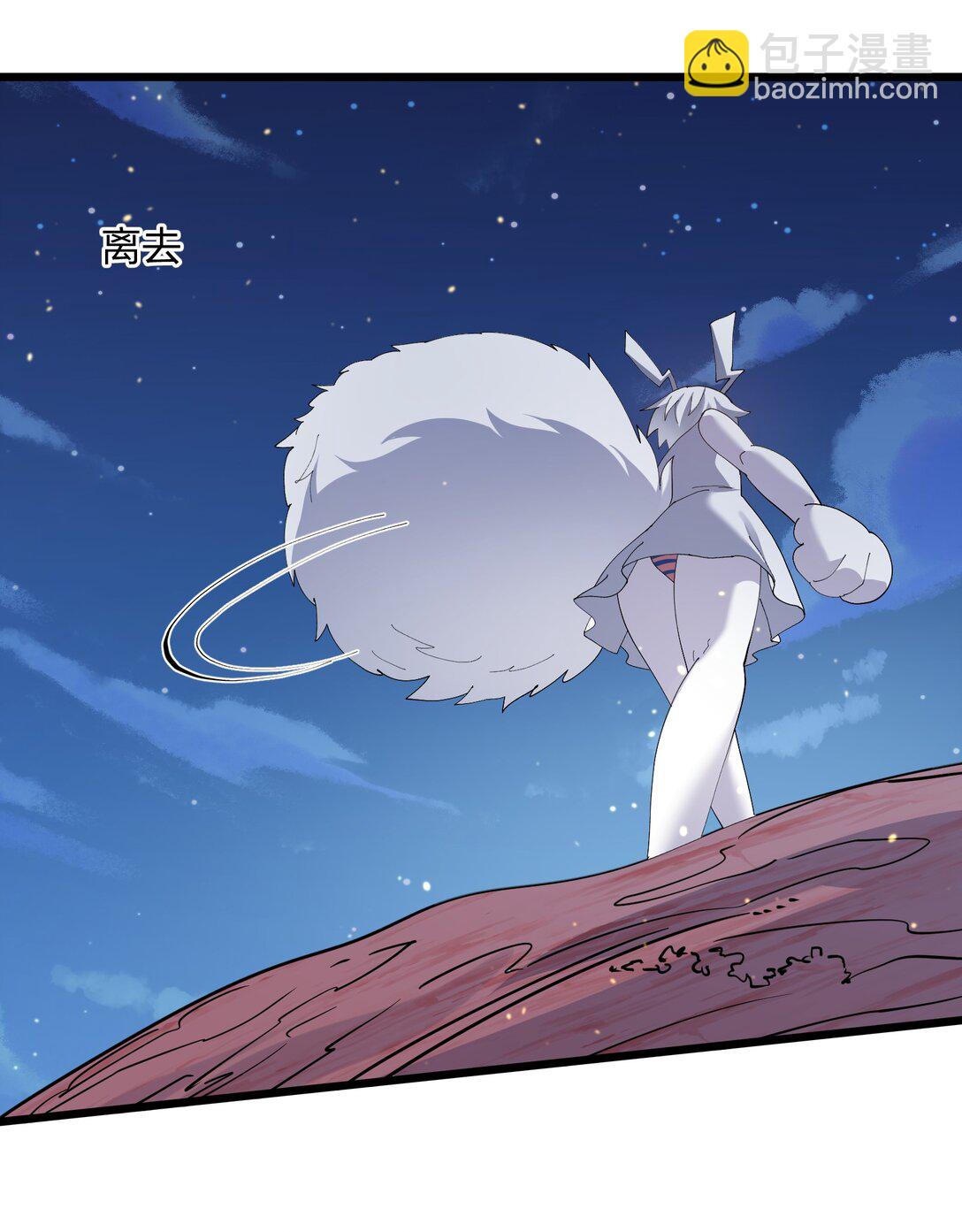 79 最完美的缺月体(1/2)-第79话