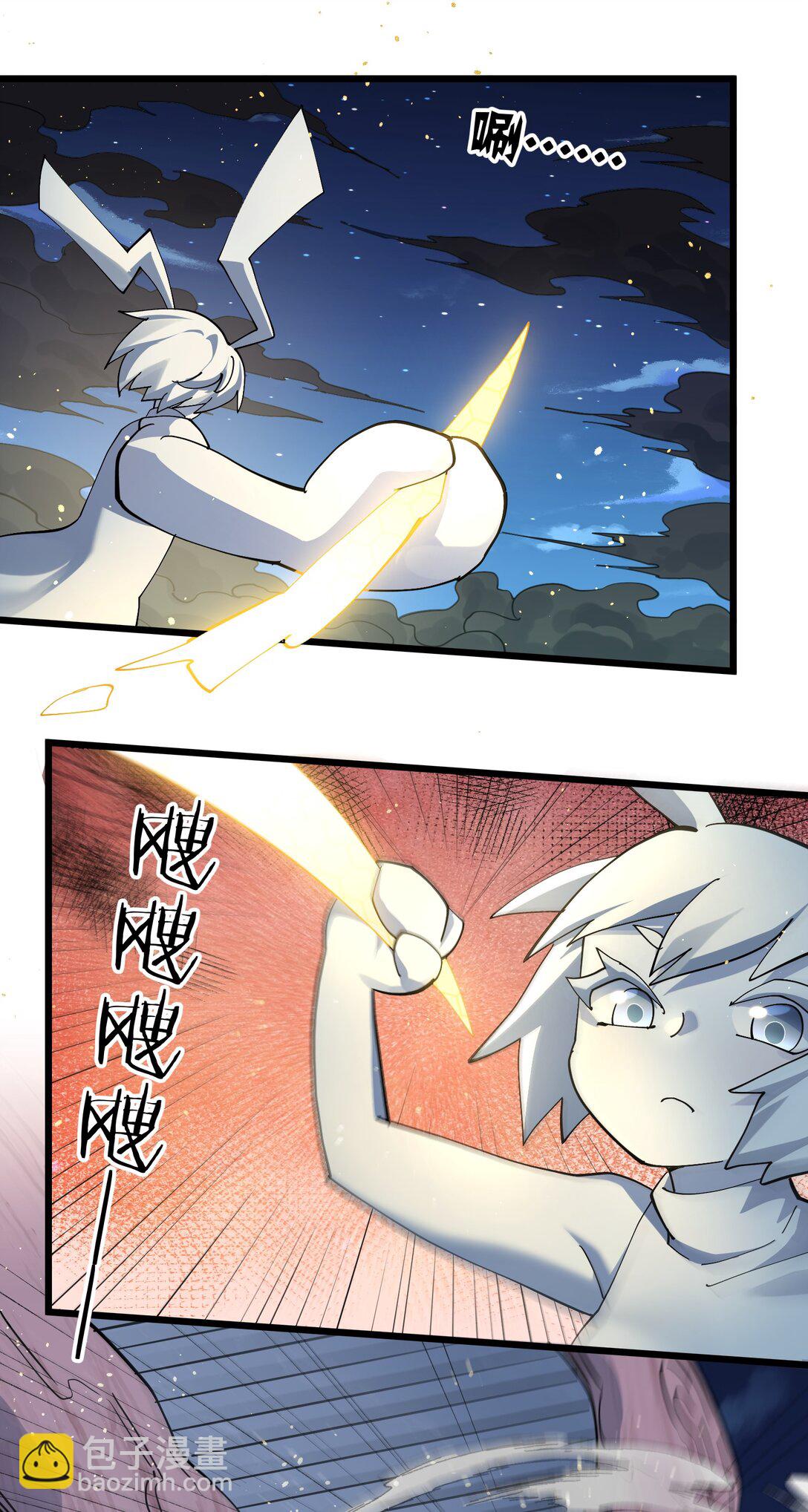 79 最完美的缺月体(1/2)-第79话