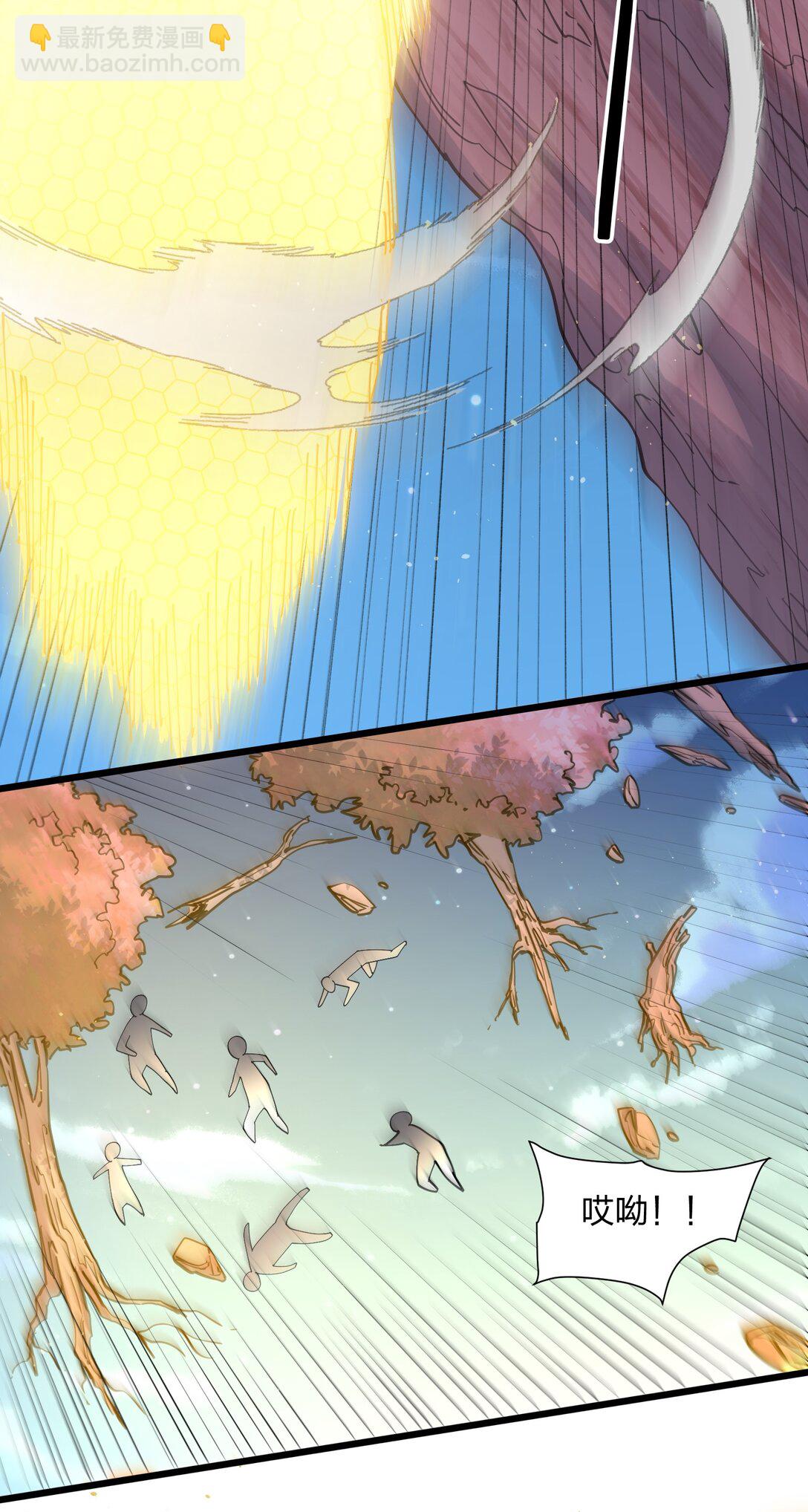 79 最完美的缺月体(1/2)-第79话