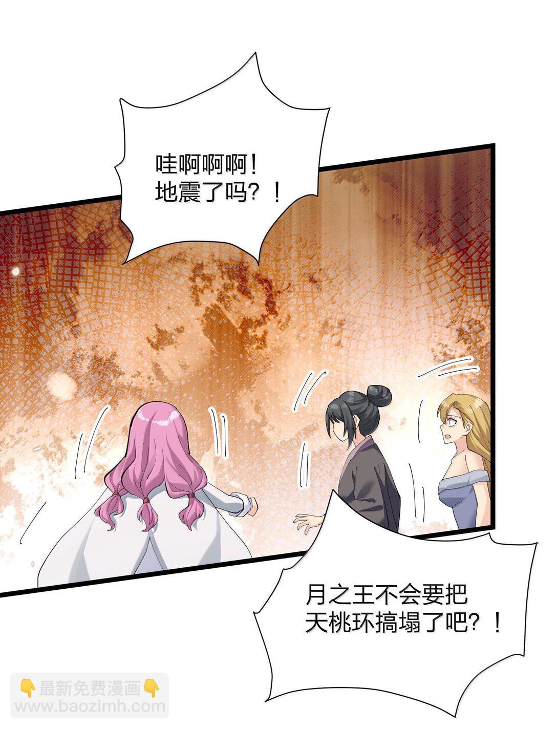 82 对战拂袖白玉卿！(1/2)-第83话