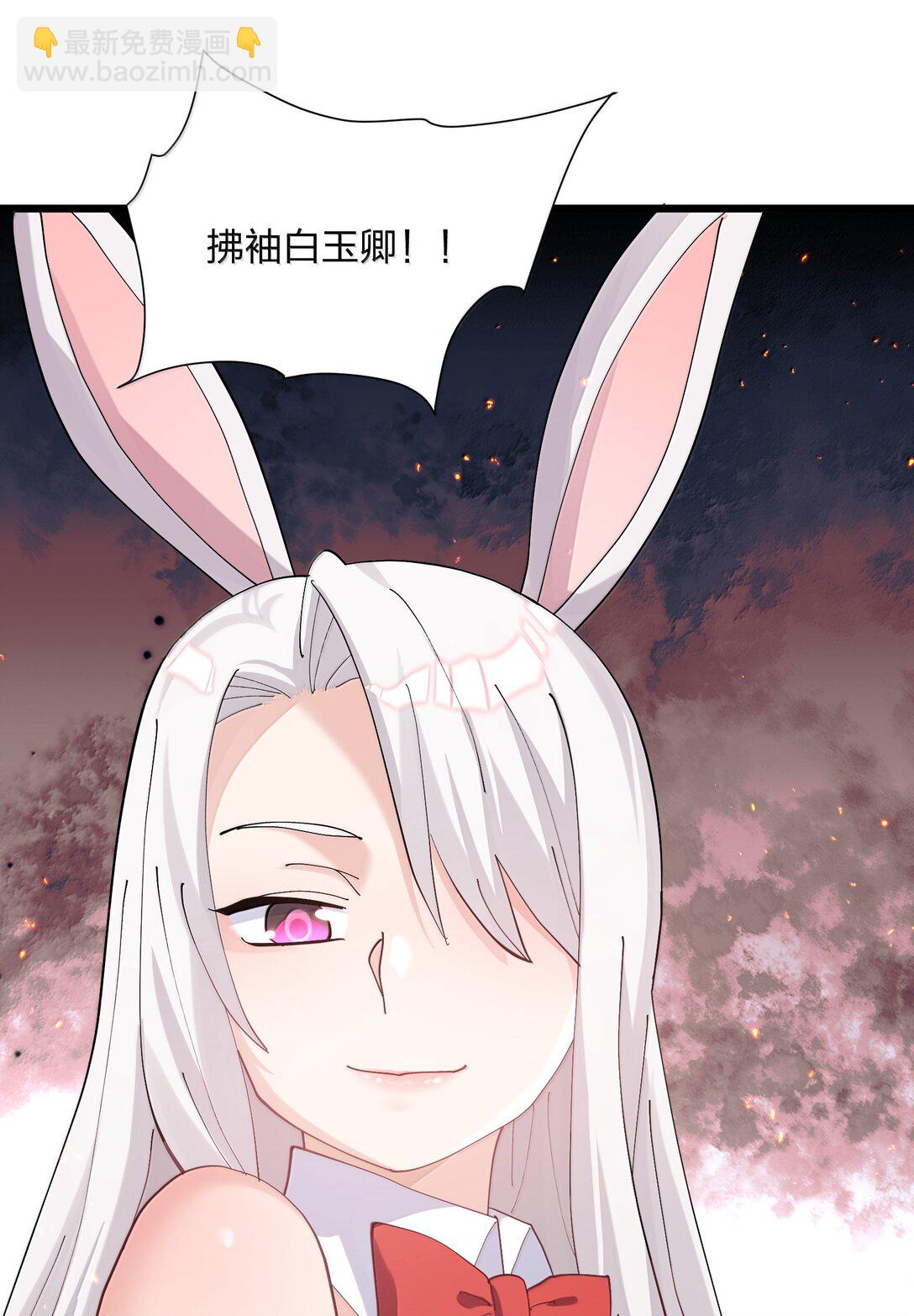 82 对战拂袖白玉卿！(1/2)-第83话