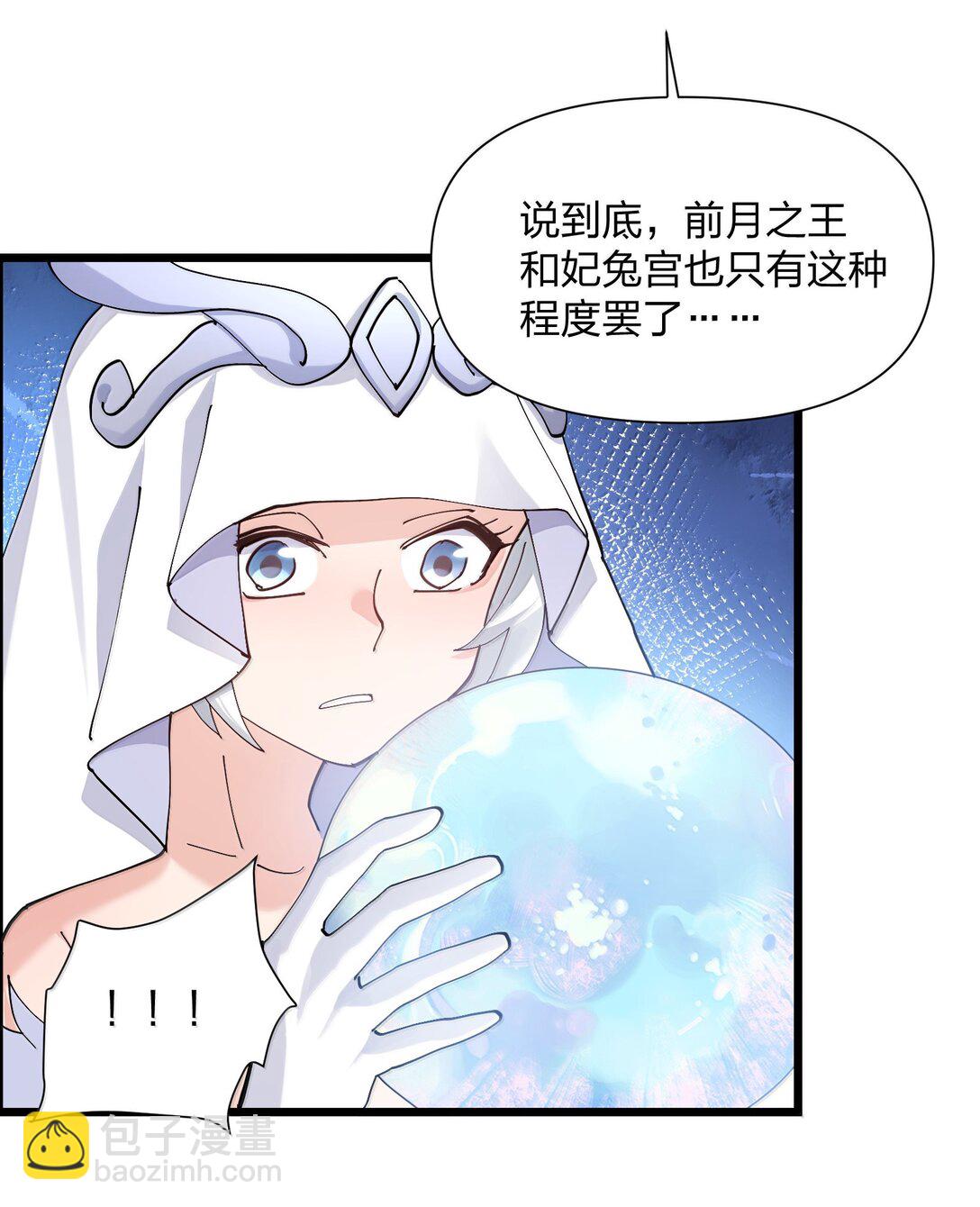 82 对战拂袖白玉卿！(1/2)-第83话