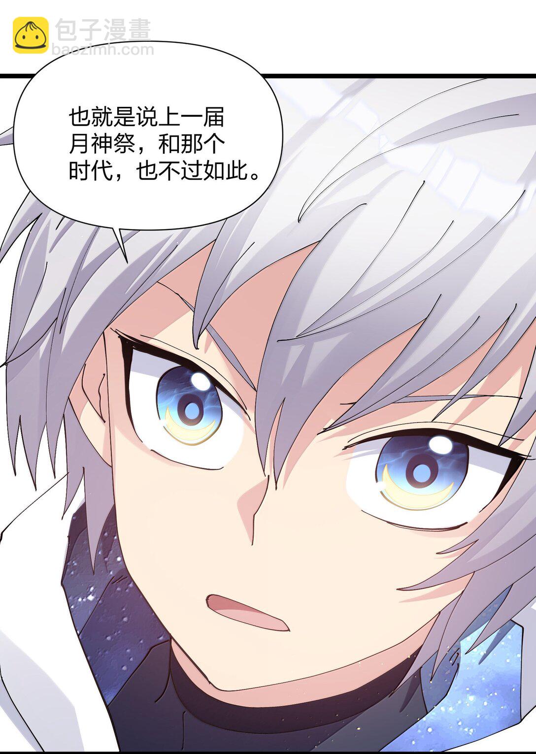 82 对战拂袖白玉卿！(1/2)-第83话