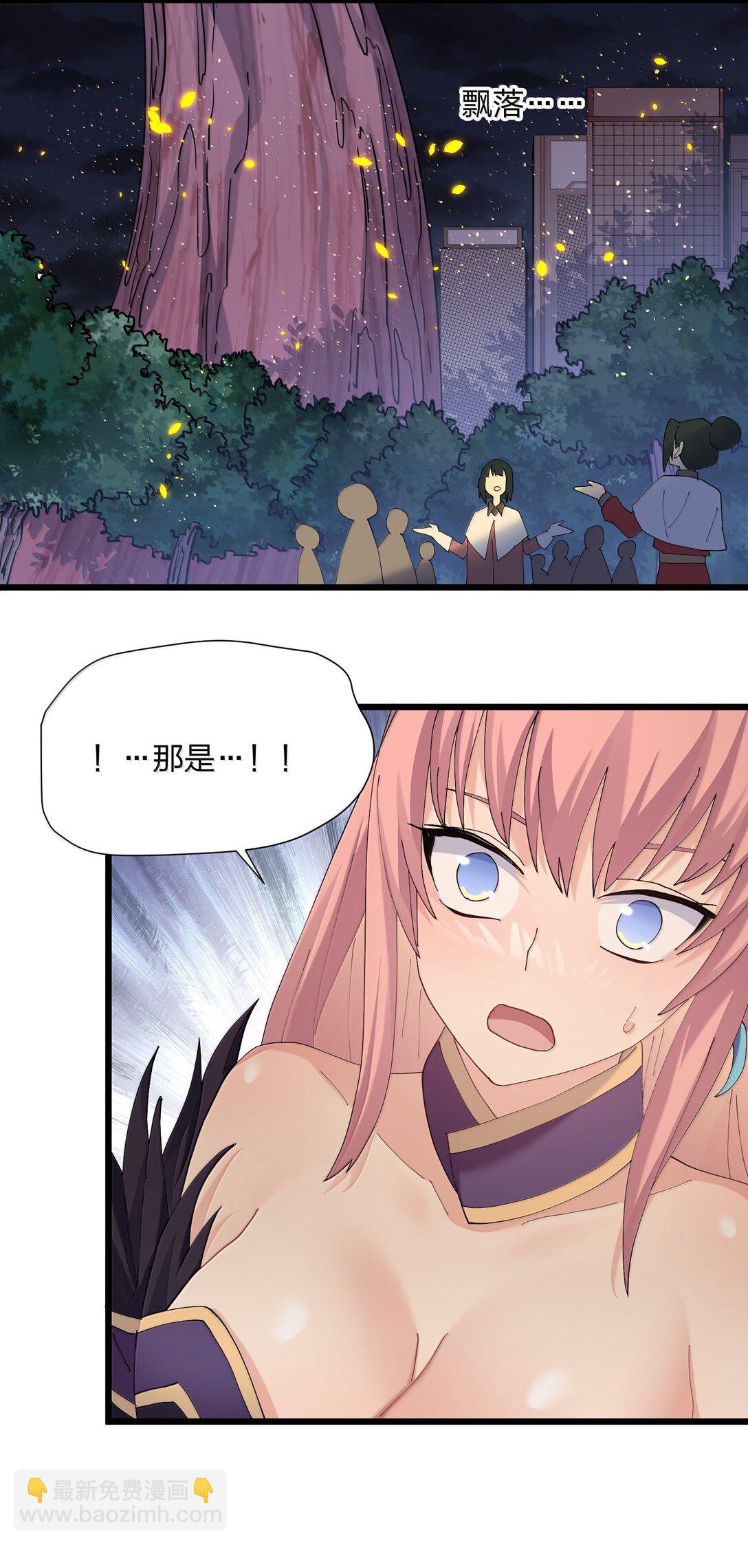 82 对战拂袖白玉卿！(1/2)-第83话