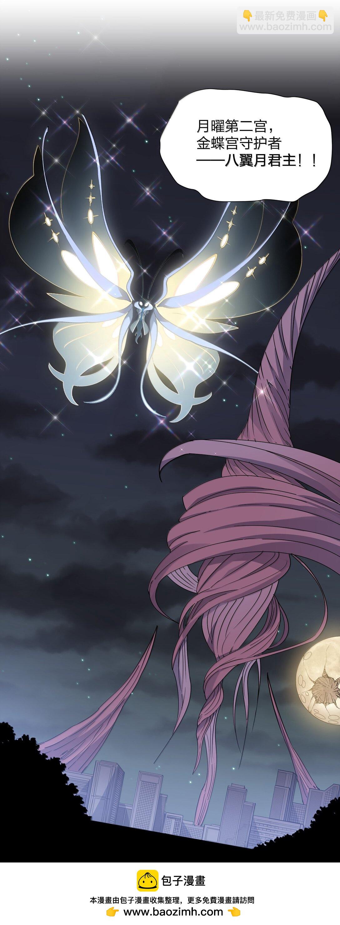 82 对战拂袖白玉卿！(1/2)-第83话