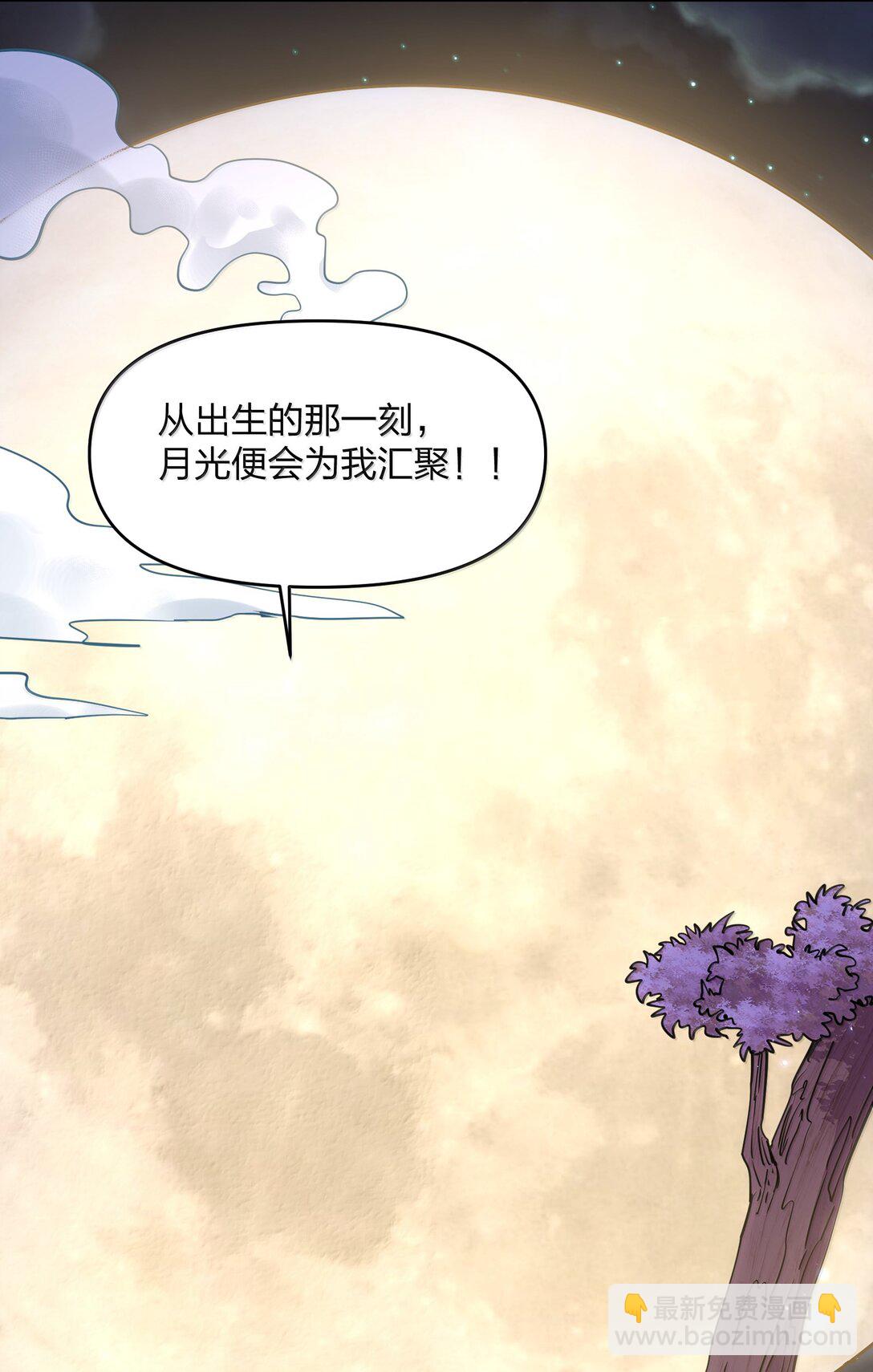 82 对战拂袖白玉卿！(1/2)-第83话